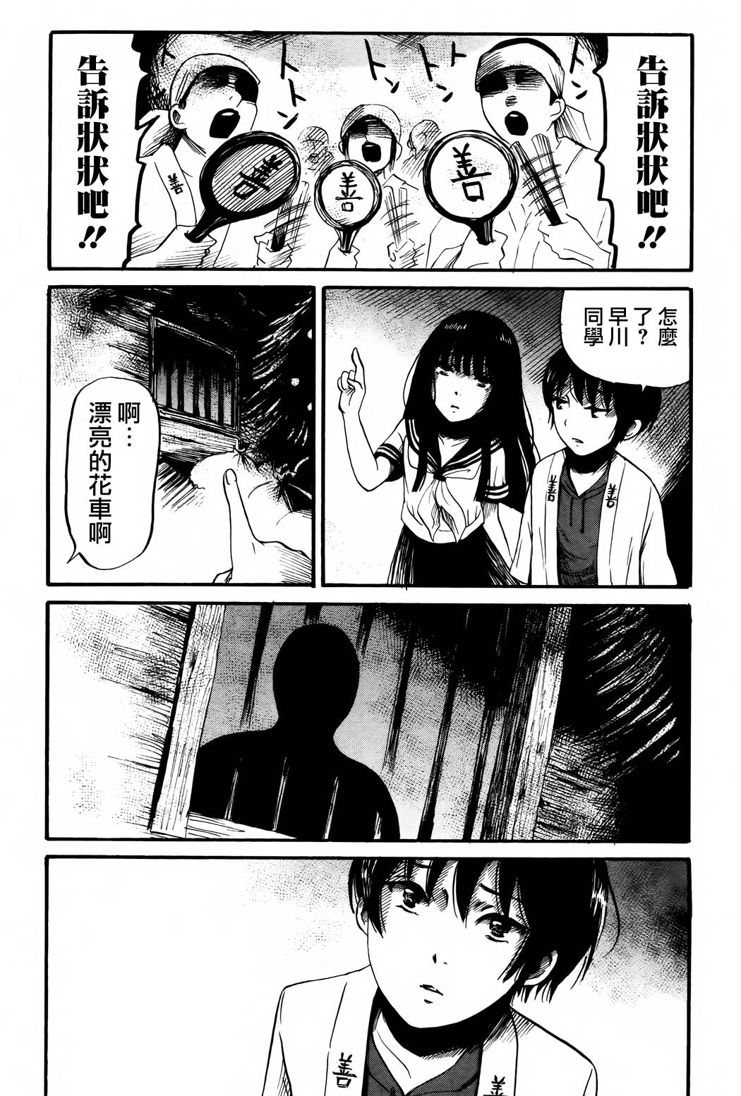 请倾听死者的声音第18话图