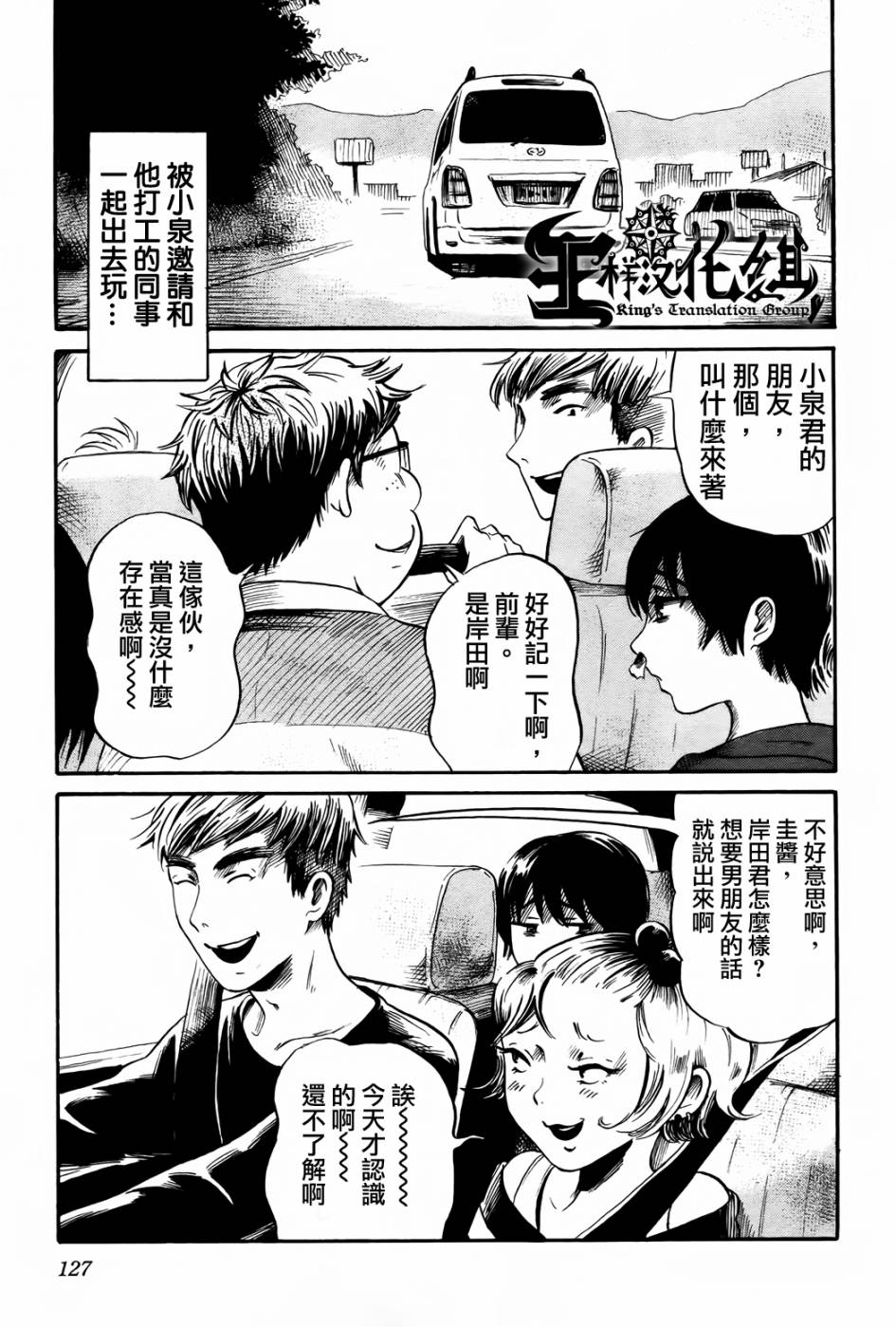 请倾听死者的声音第19话图