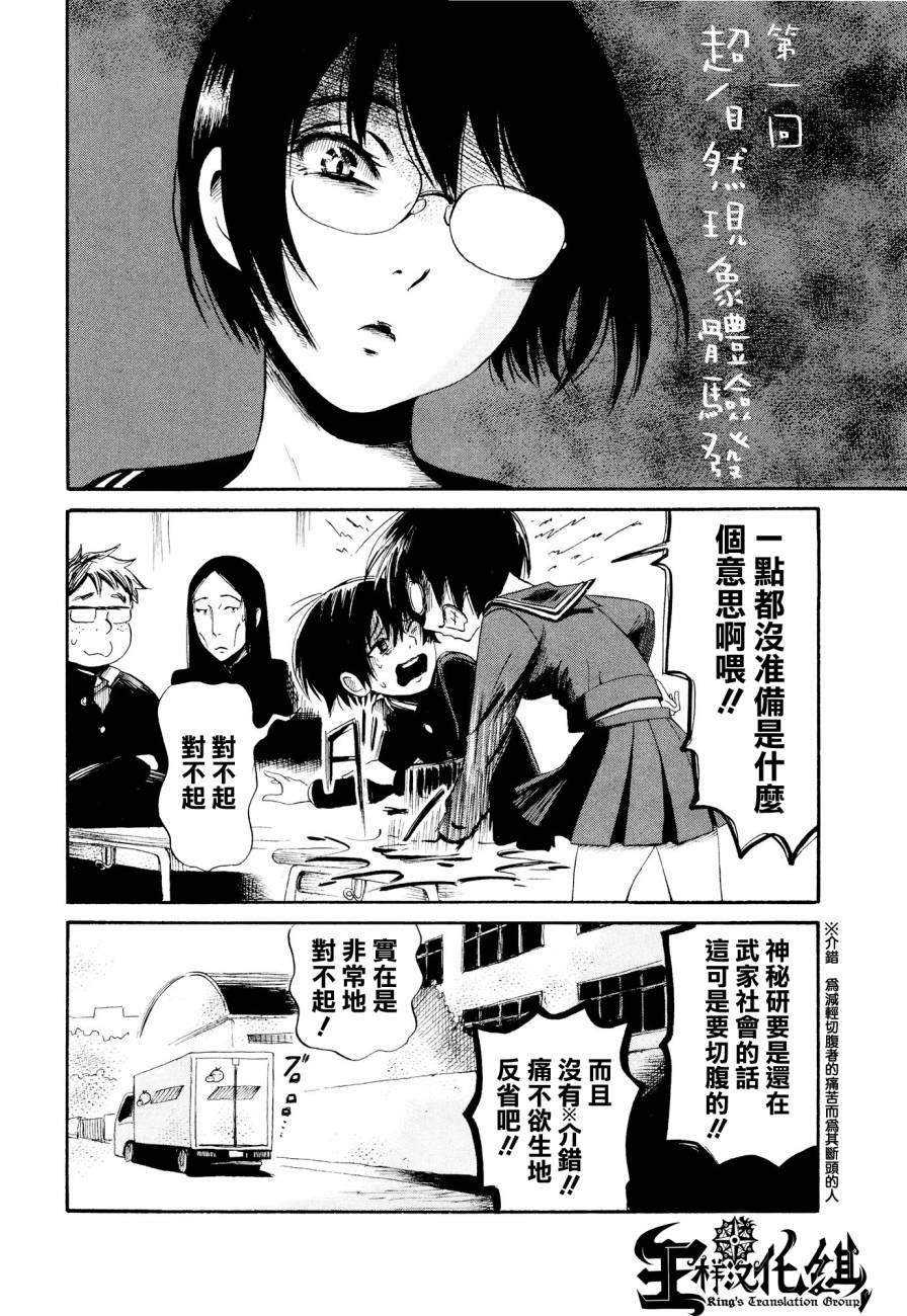 请倾听死者的声音第21话图