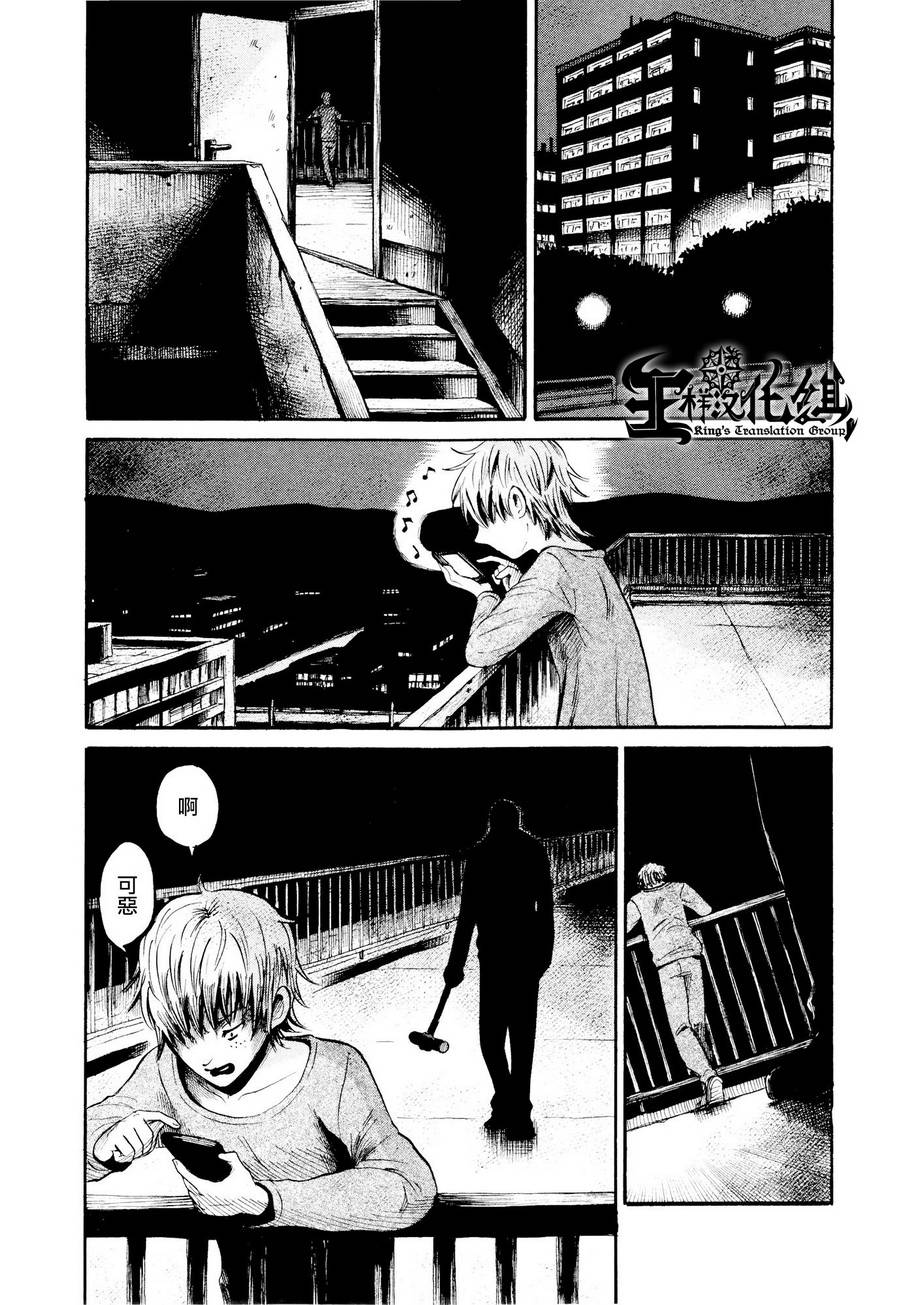 请倾听死者的声音第22话图