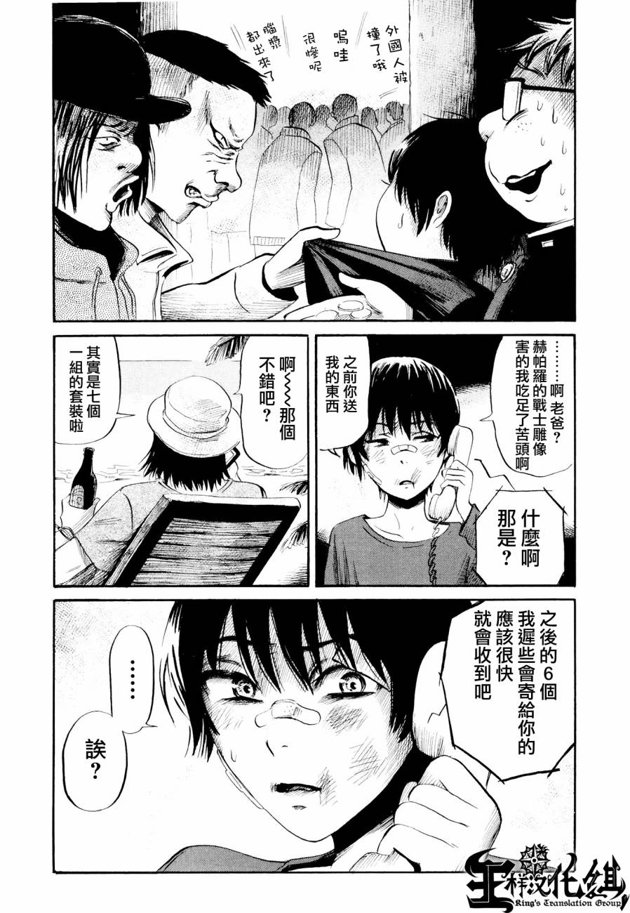 请倾听死者的声音第23话图