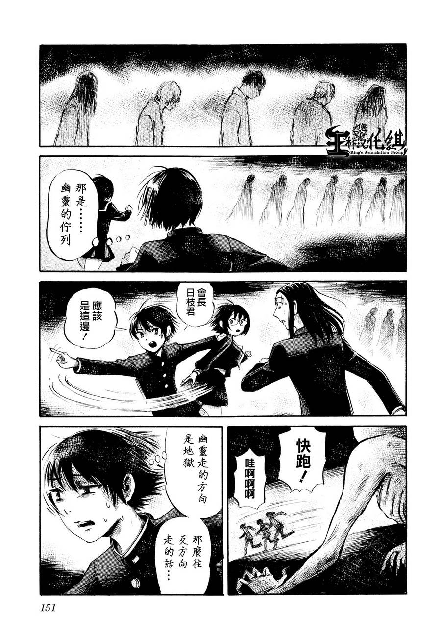 请倾听死者的声音第27话图