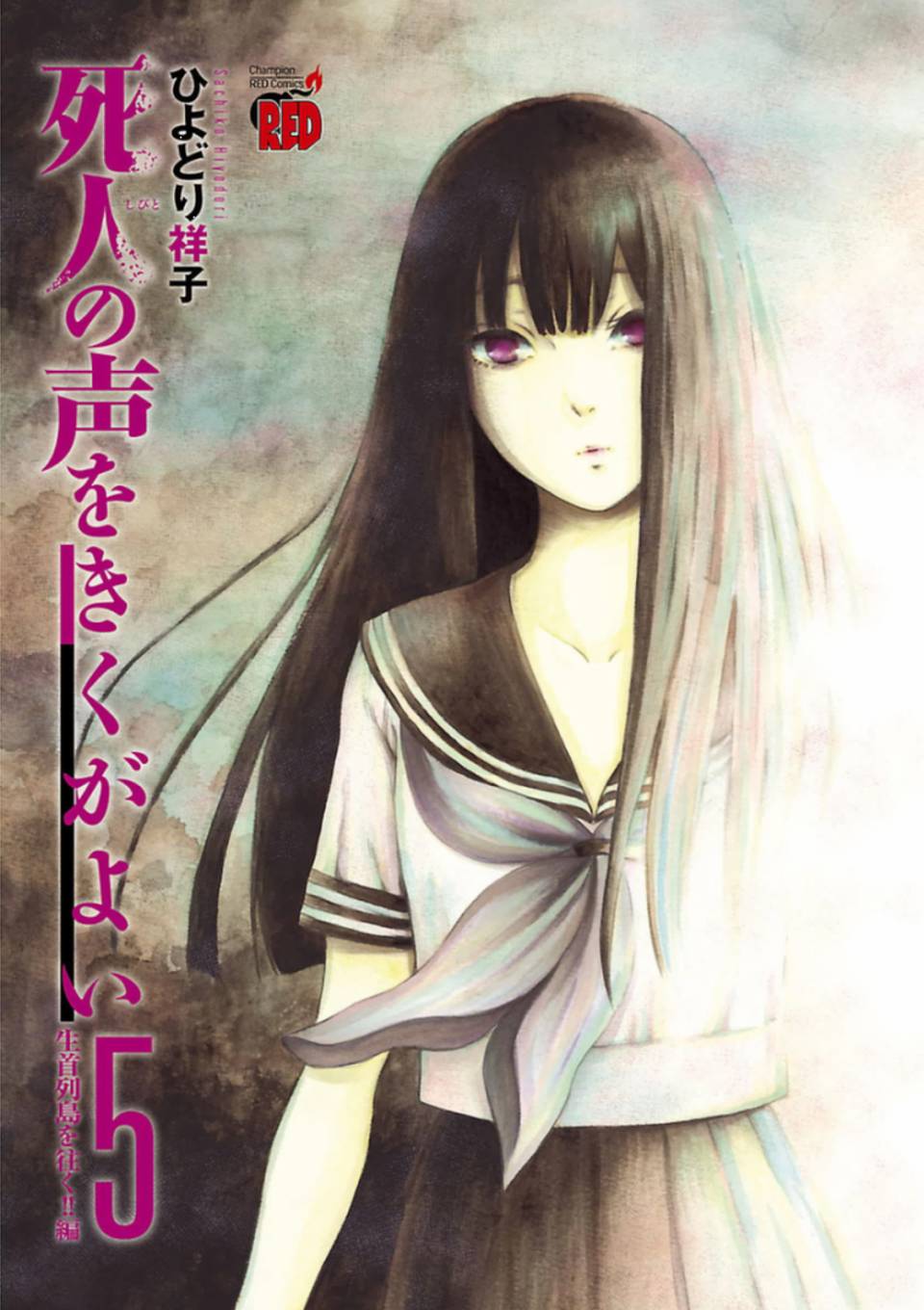 请倾听死者的声音第28话图