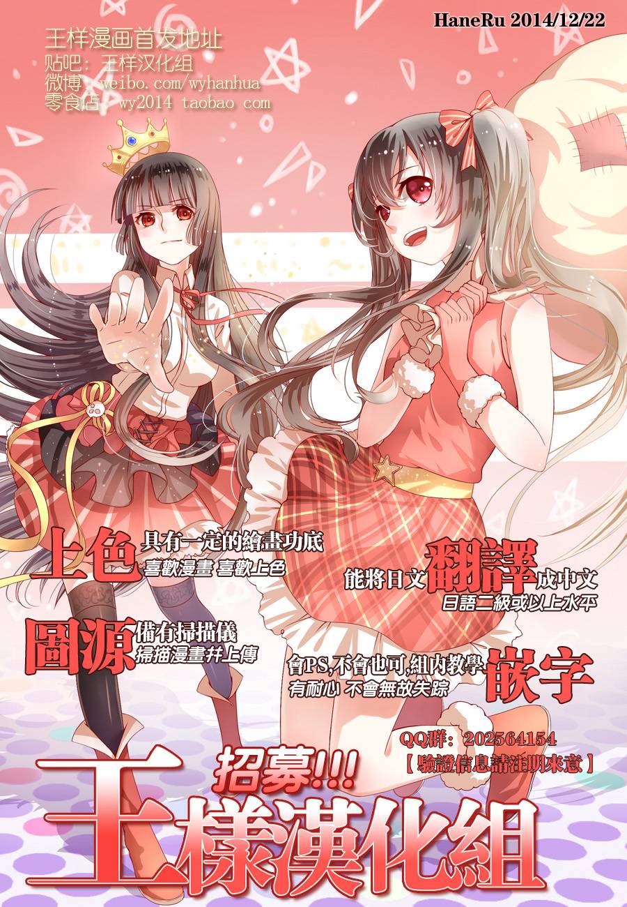 请倾听死者的声音第31话图