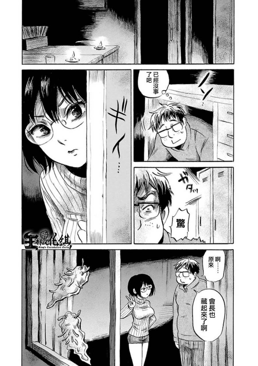 请倾听死者的声音第32话图