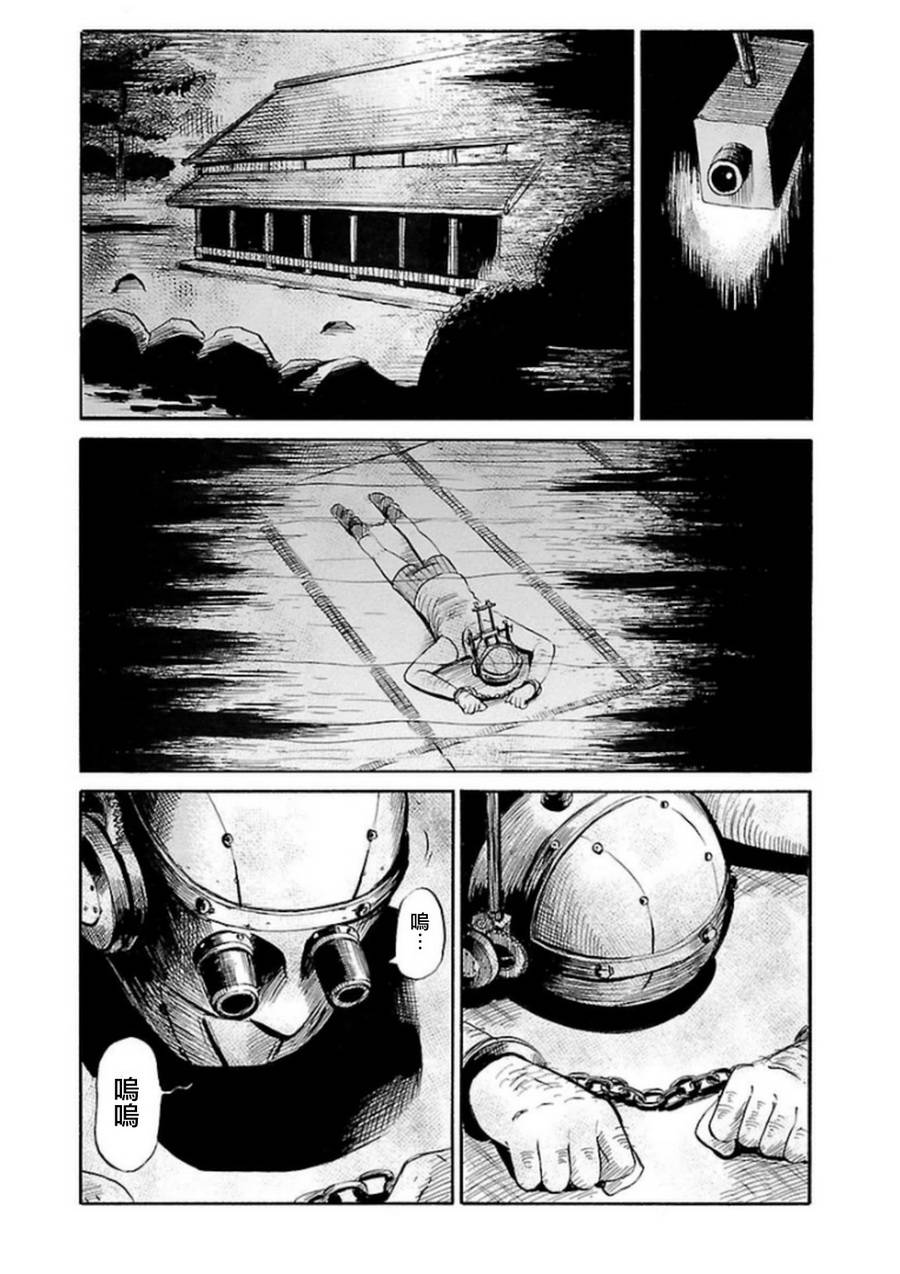 请倾听死者的声音第33话图