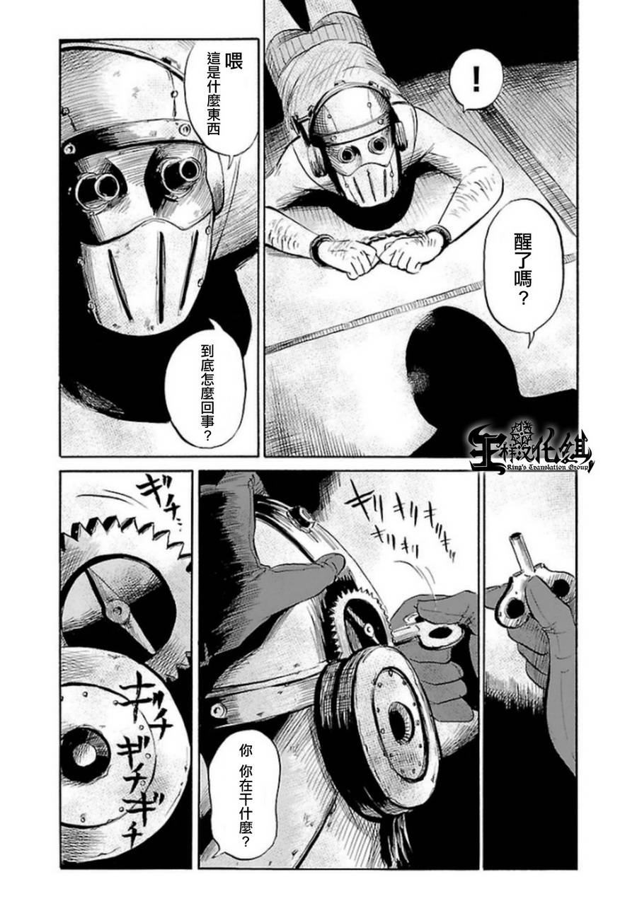 请倾听死者的声音第33话图