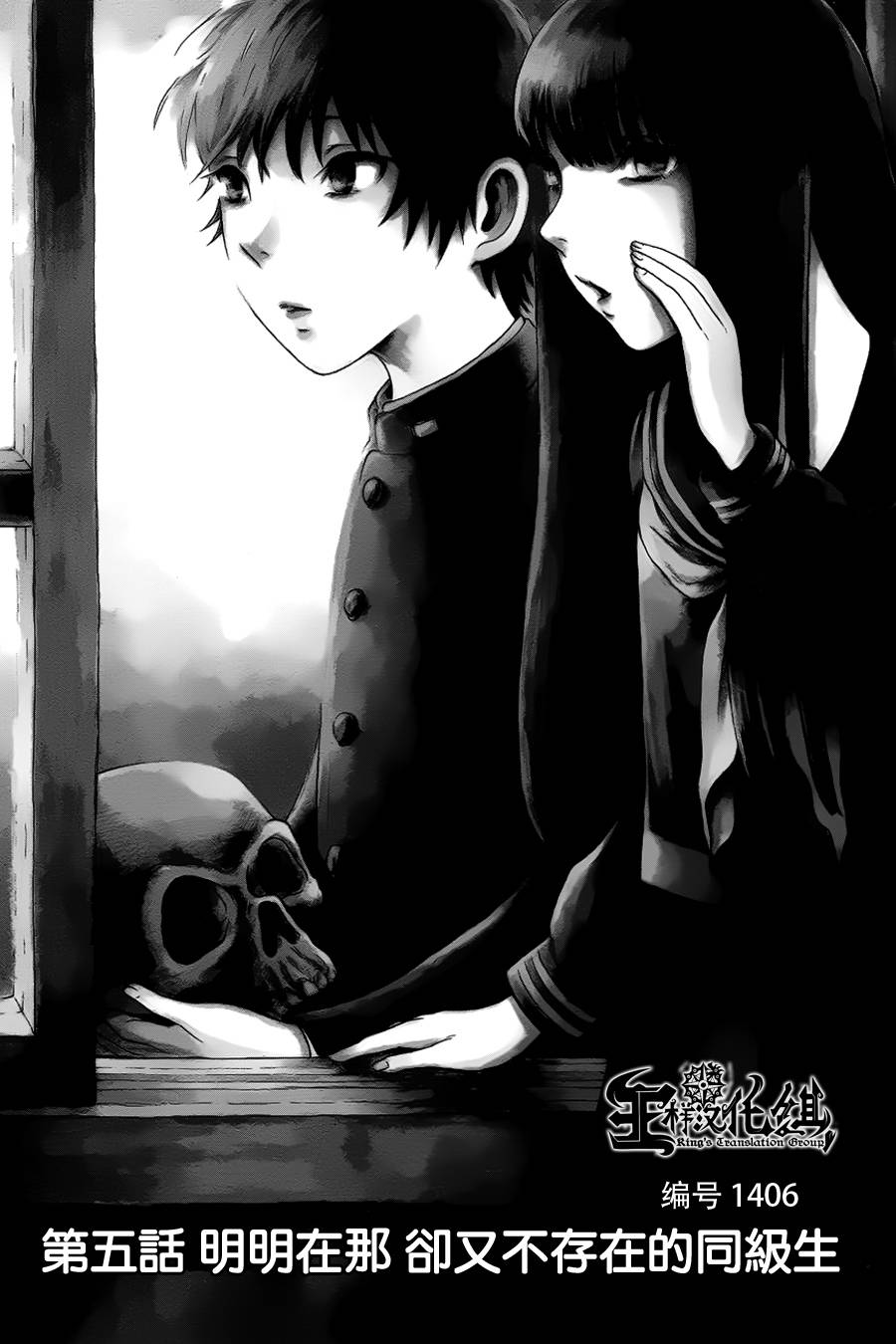 请倾听死者的声音第5话图