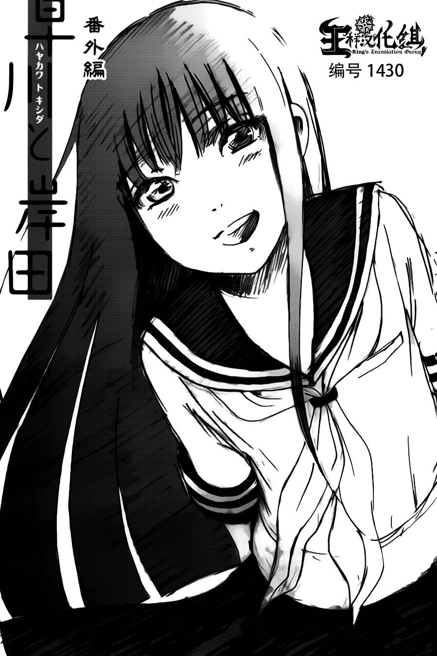 请倾听死者的声音番外01图