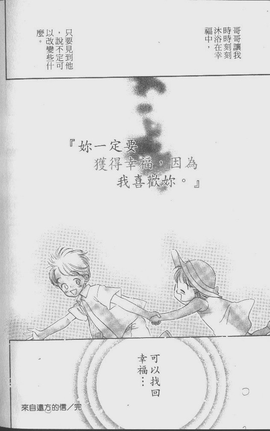 亲亲小达令第4卷图