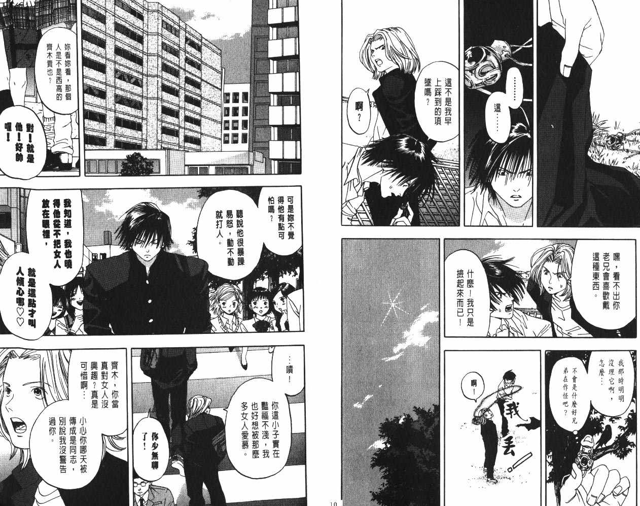 亲亲小魔女第1卷图