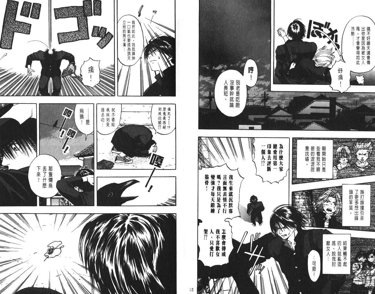 亲亲小魔女第1卷图