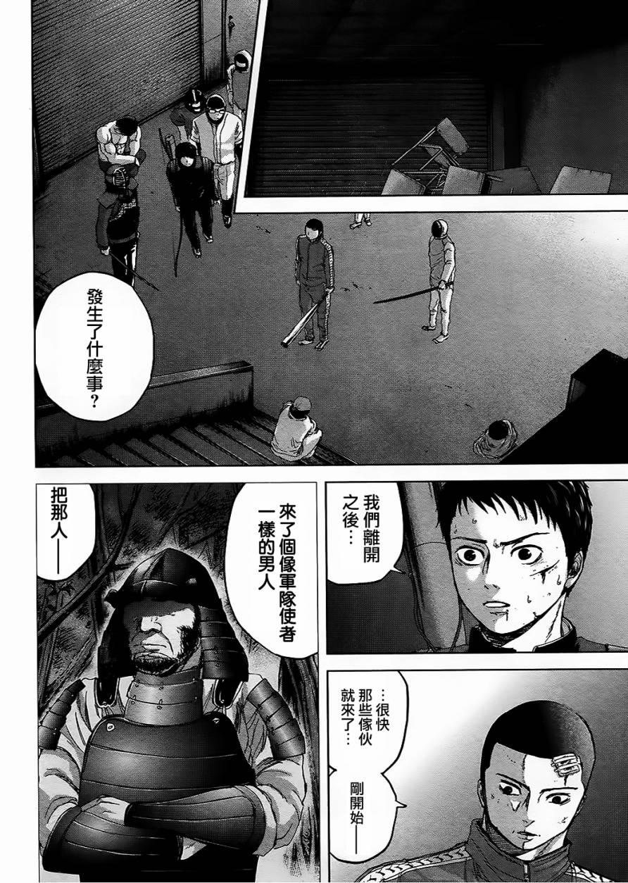 群青战记第11话图