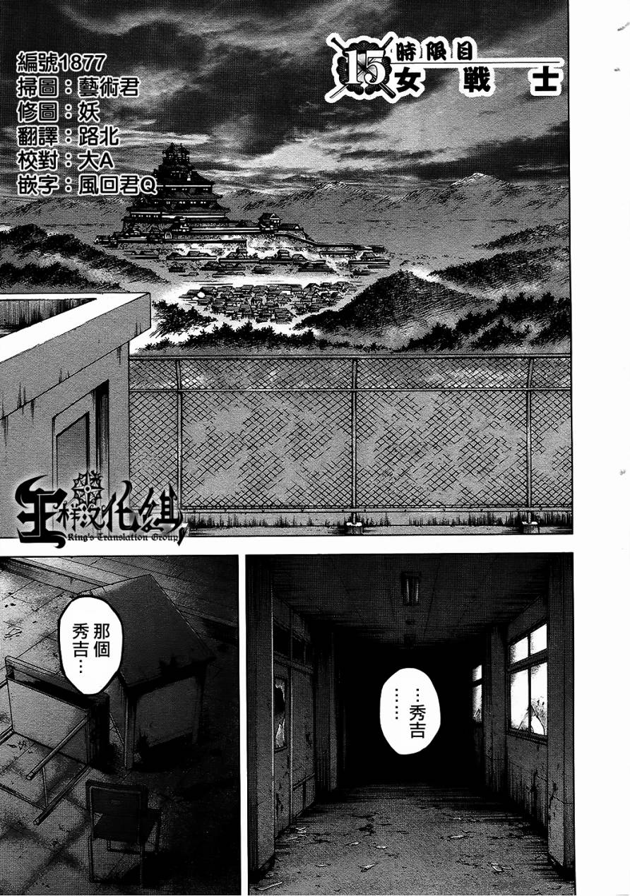 群青战记第15话图