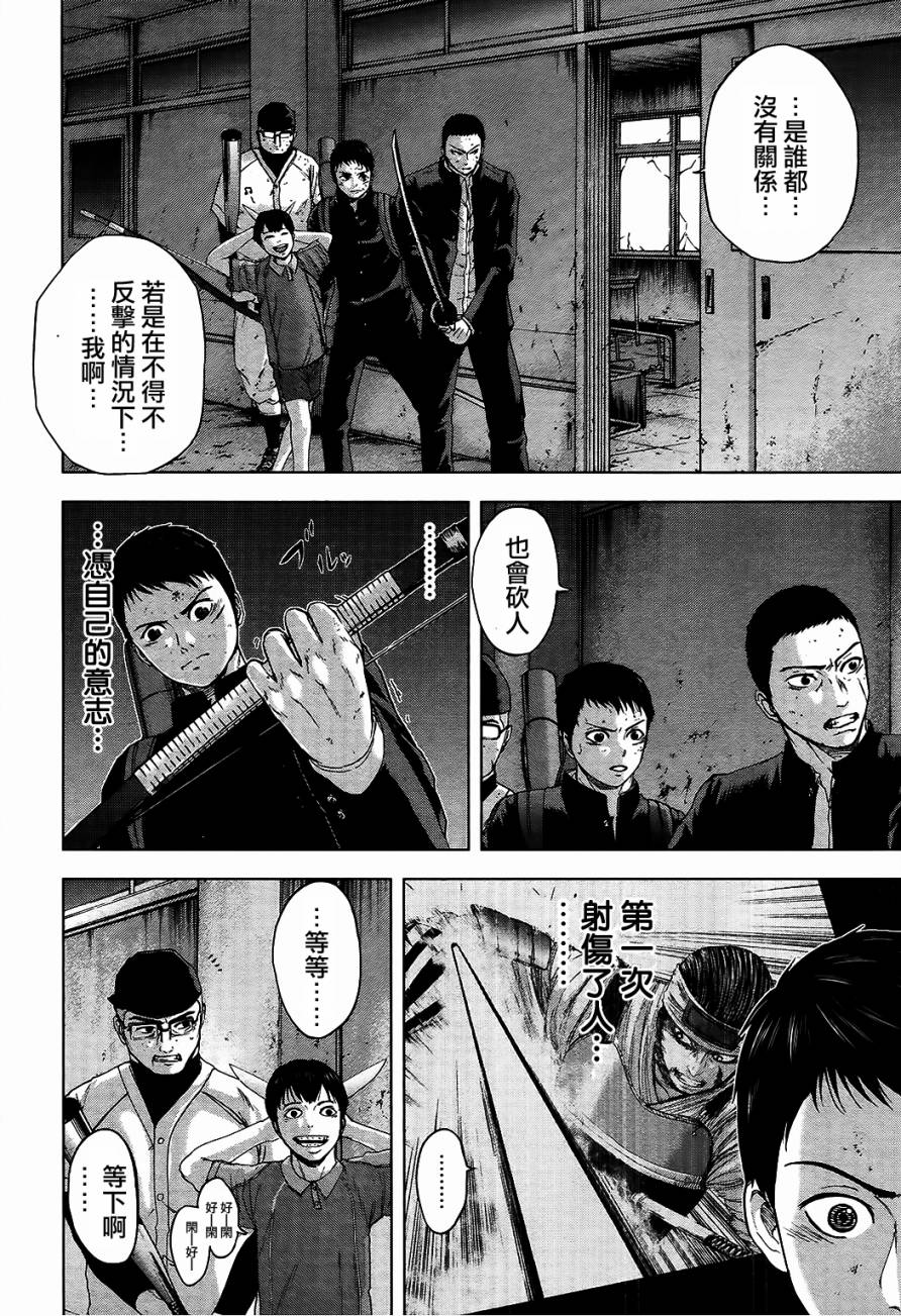 群青战记第15话图