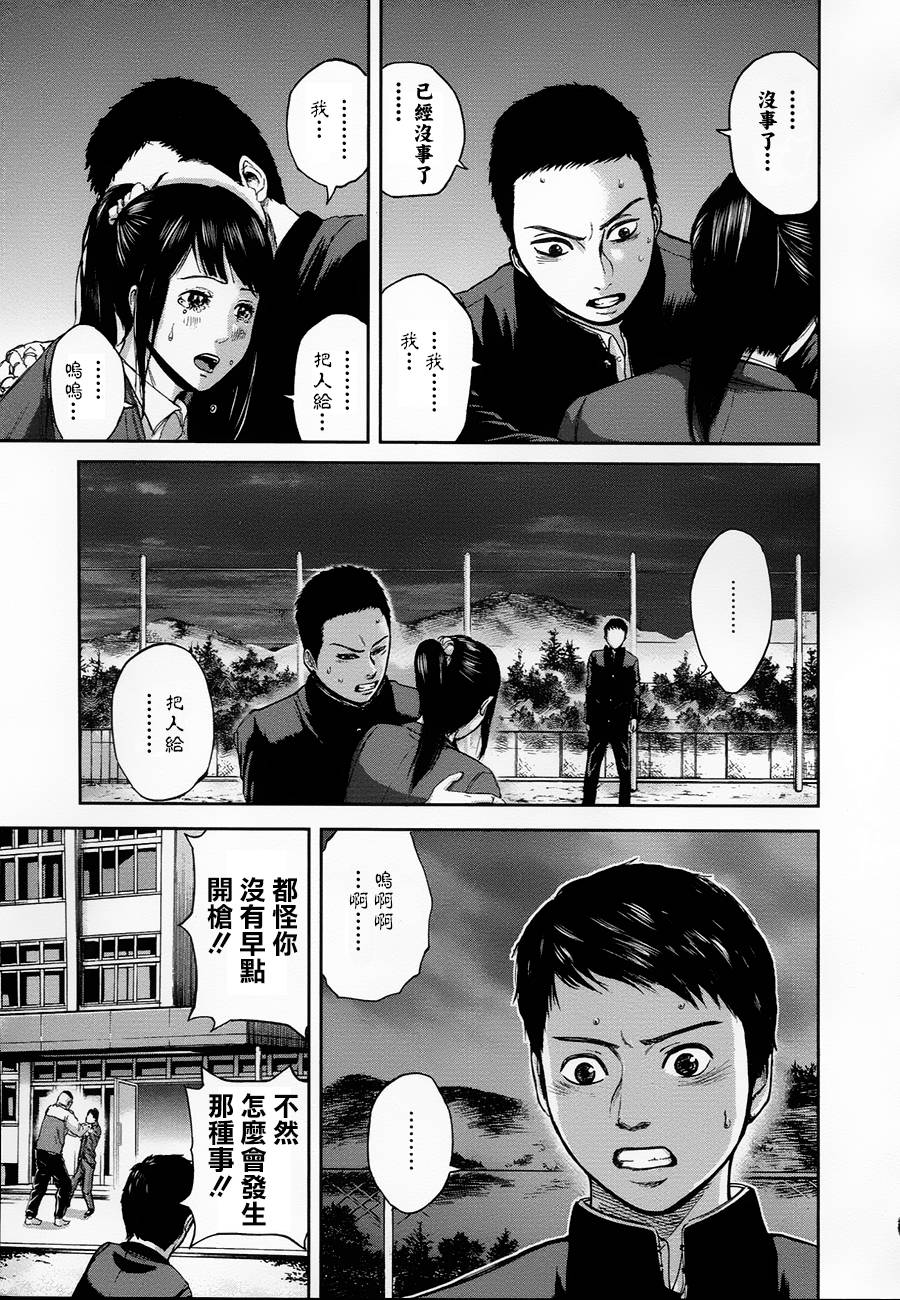 群青战记第3话图