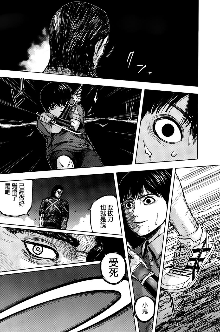 群青战记第48话图