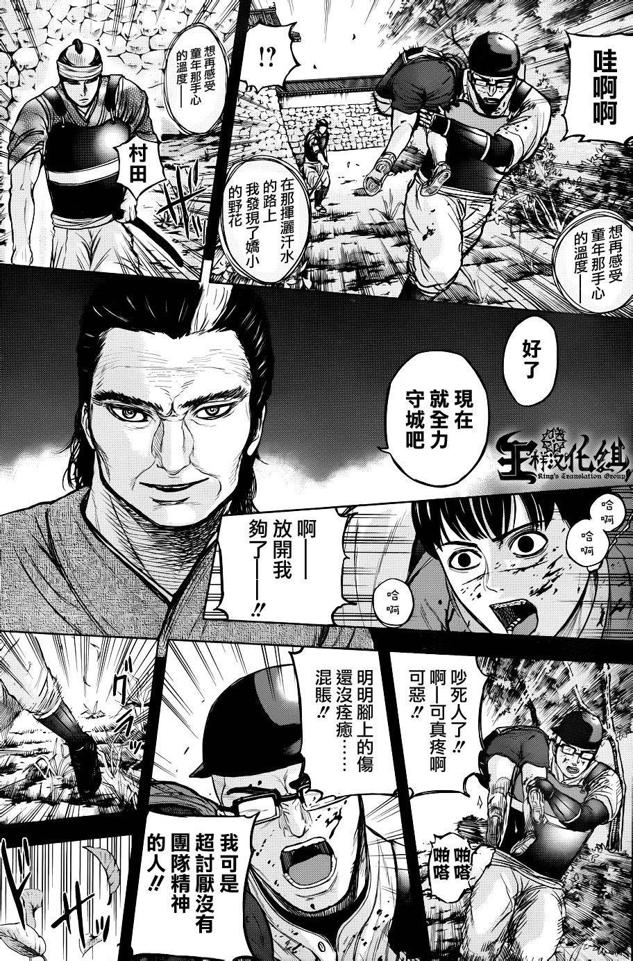 群青战记第49话图