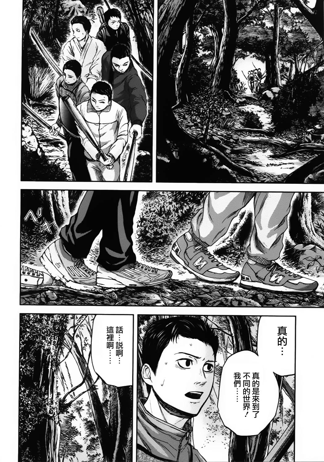 群青战记第5话图