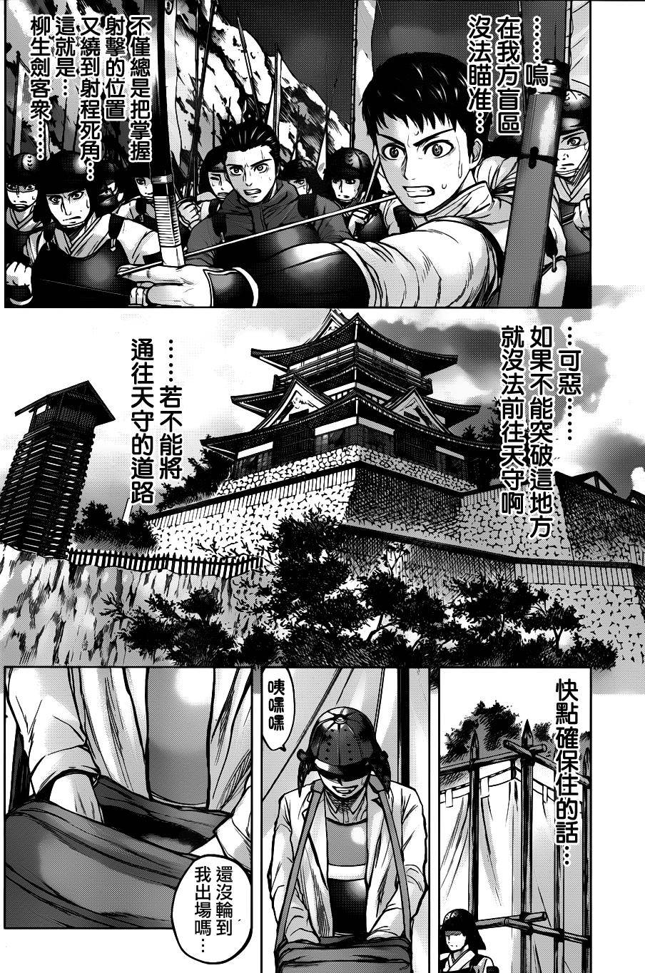 群青战记第52话图