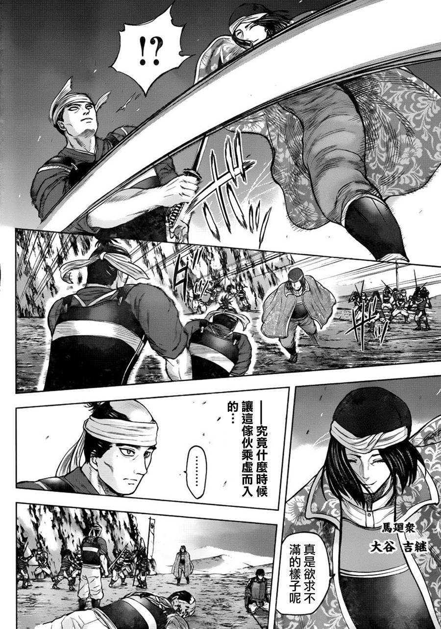 群青战记第54话图