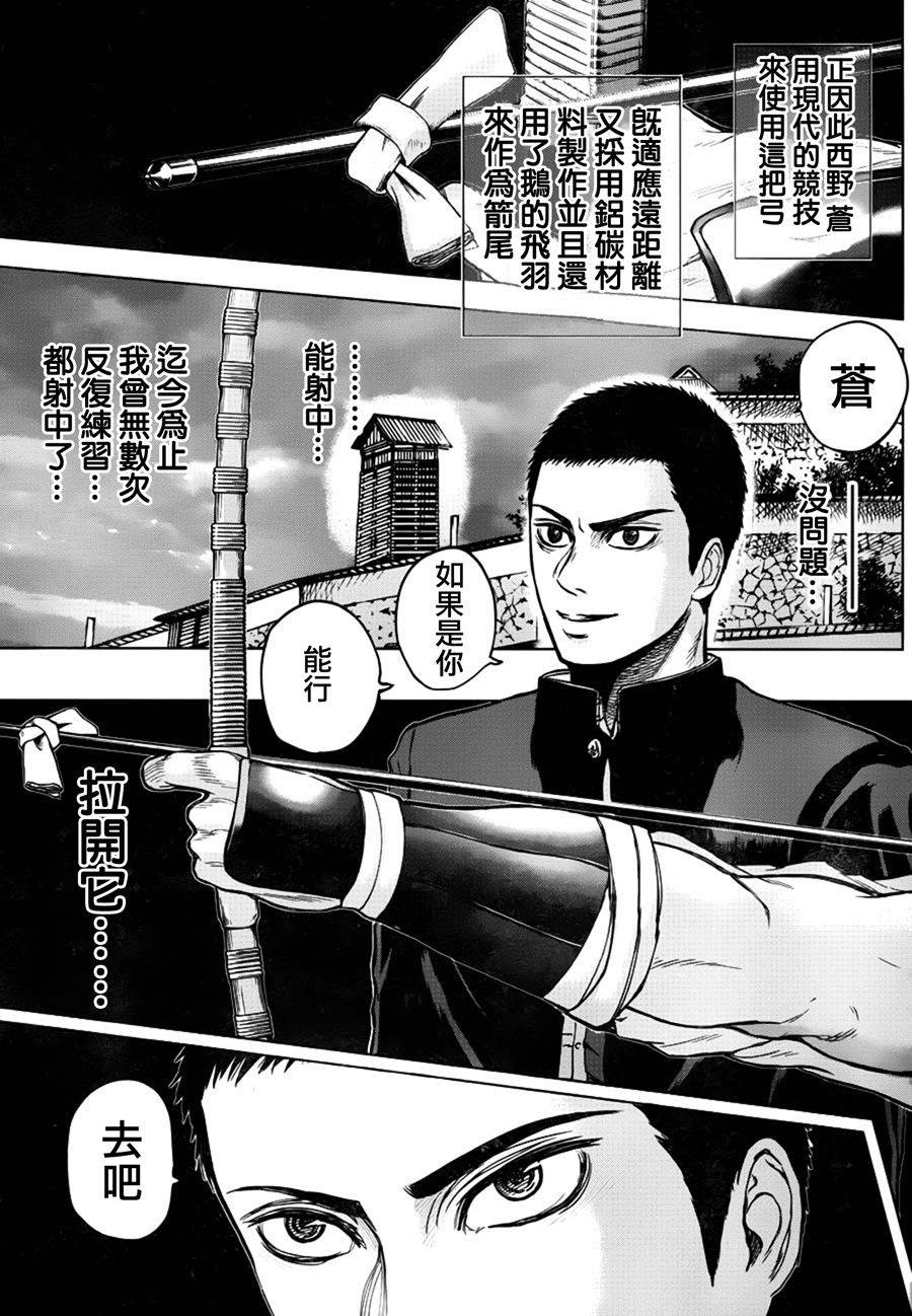 群青战记第54话图