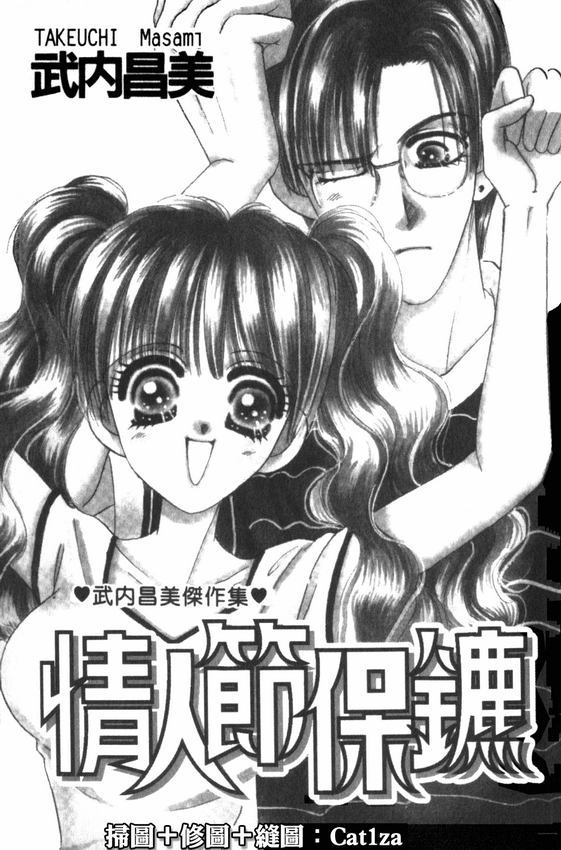 情人节保镖全1卷图