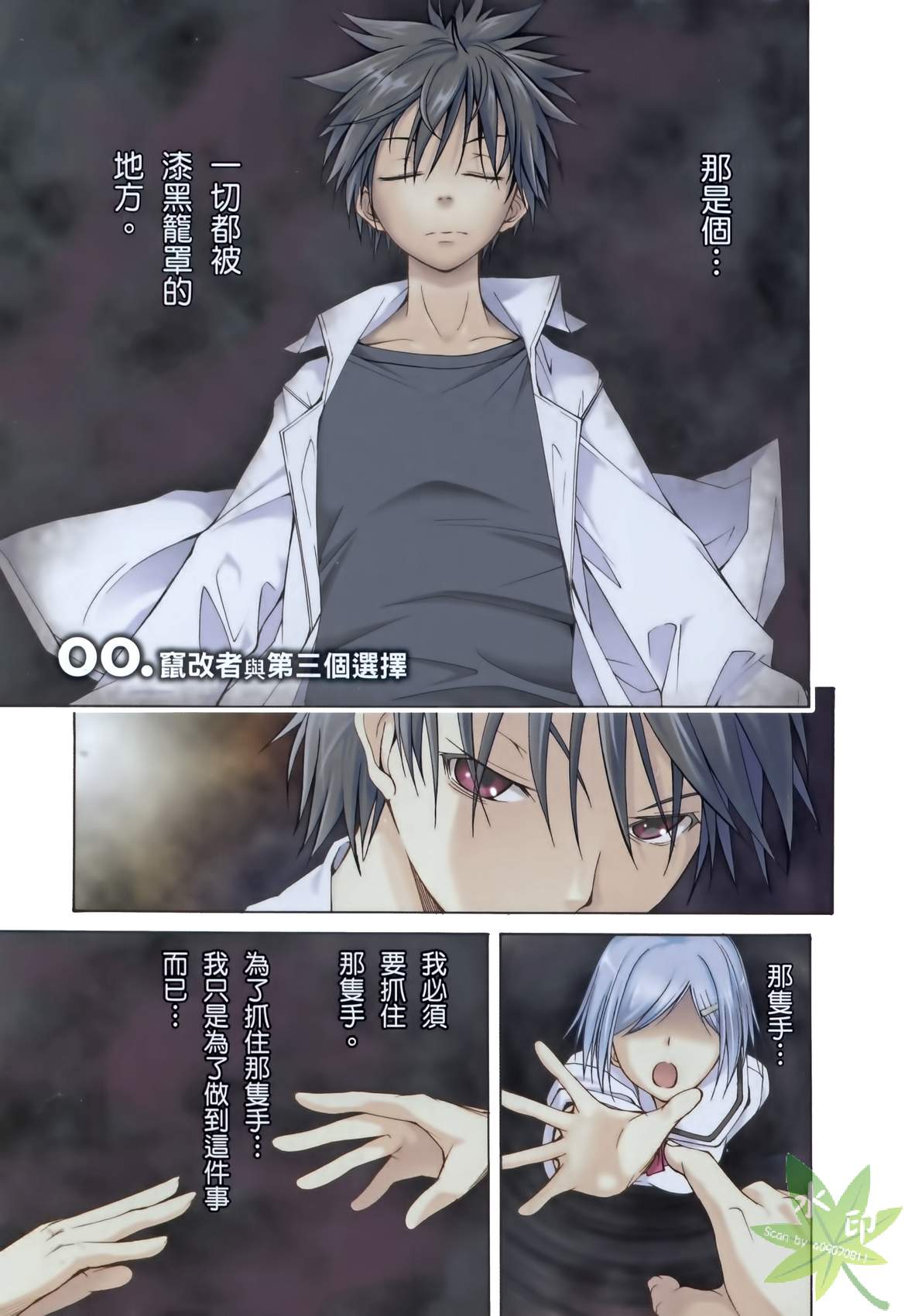 七人魔法使第1卷图