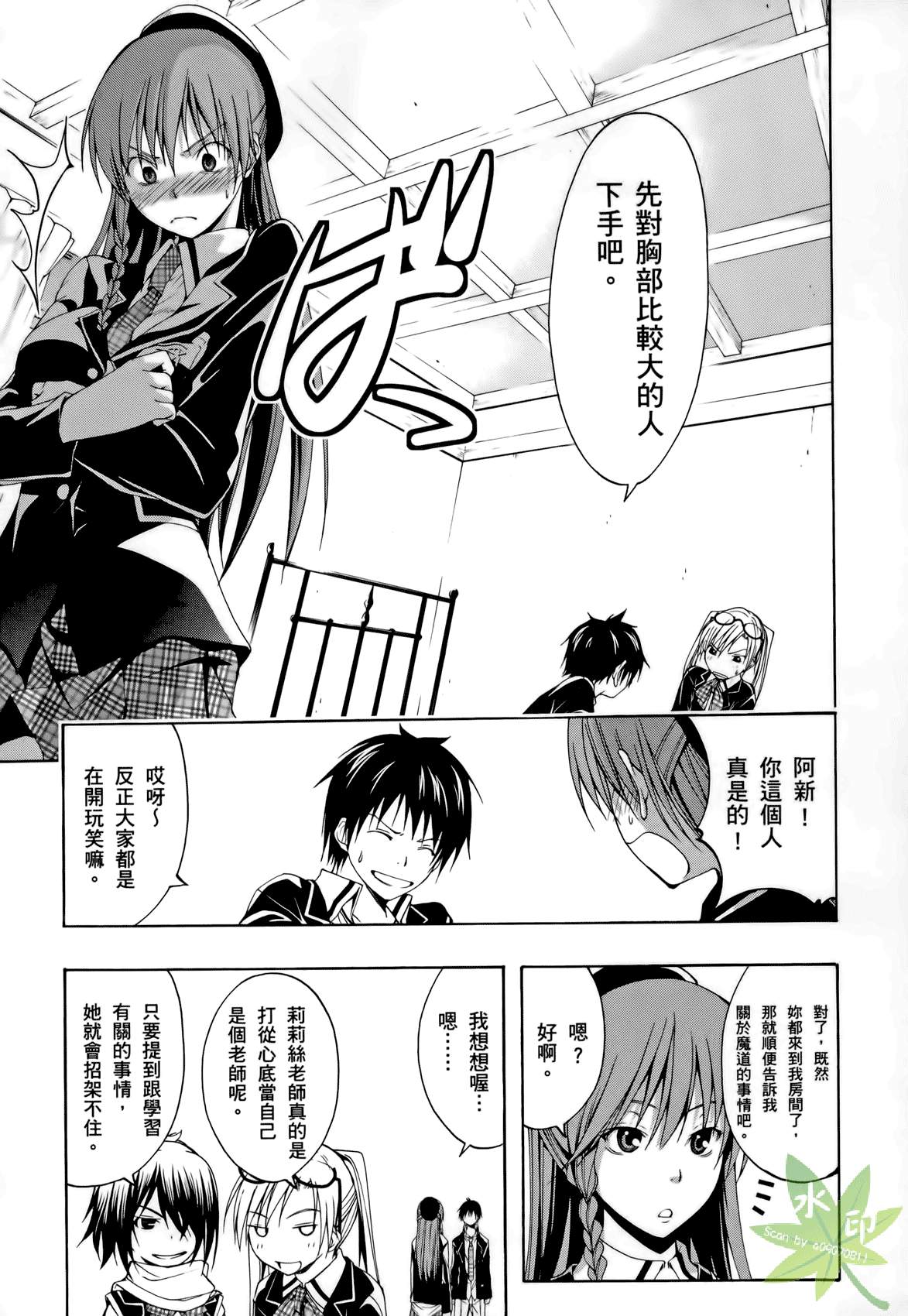 七人魔法使第1卷图