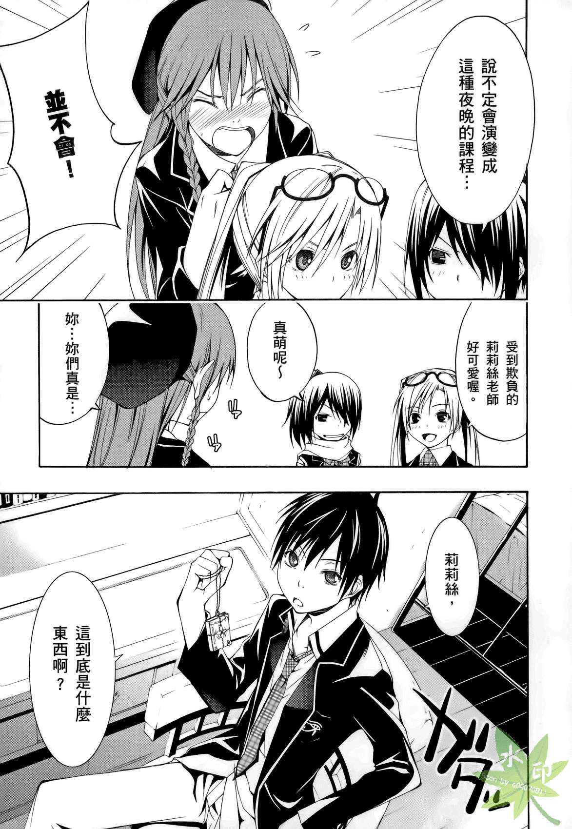 七人魔法使第1卷图