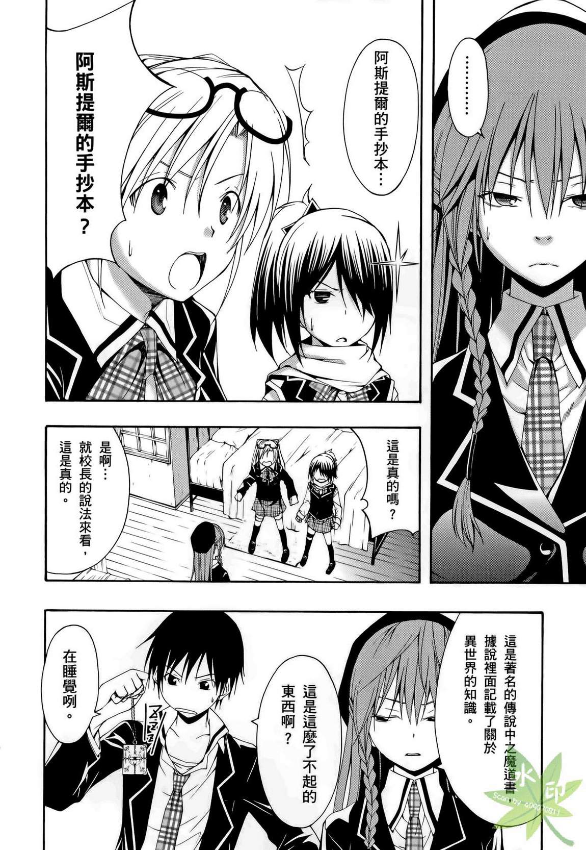 七人魔法使第1卷图