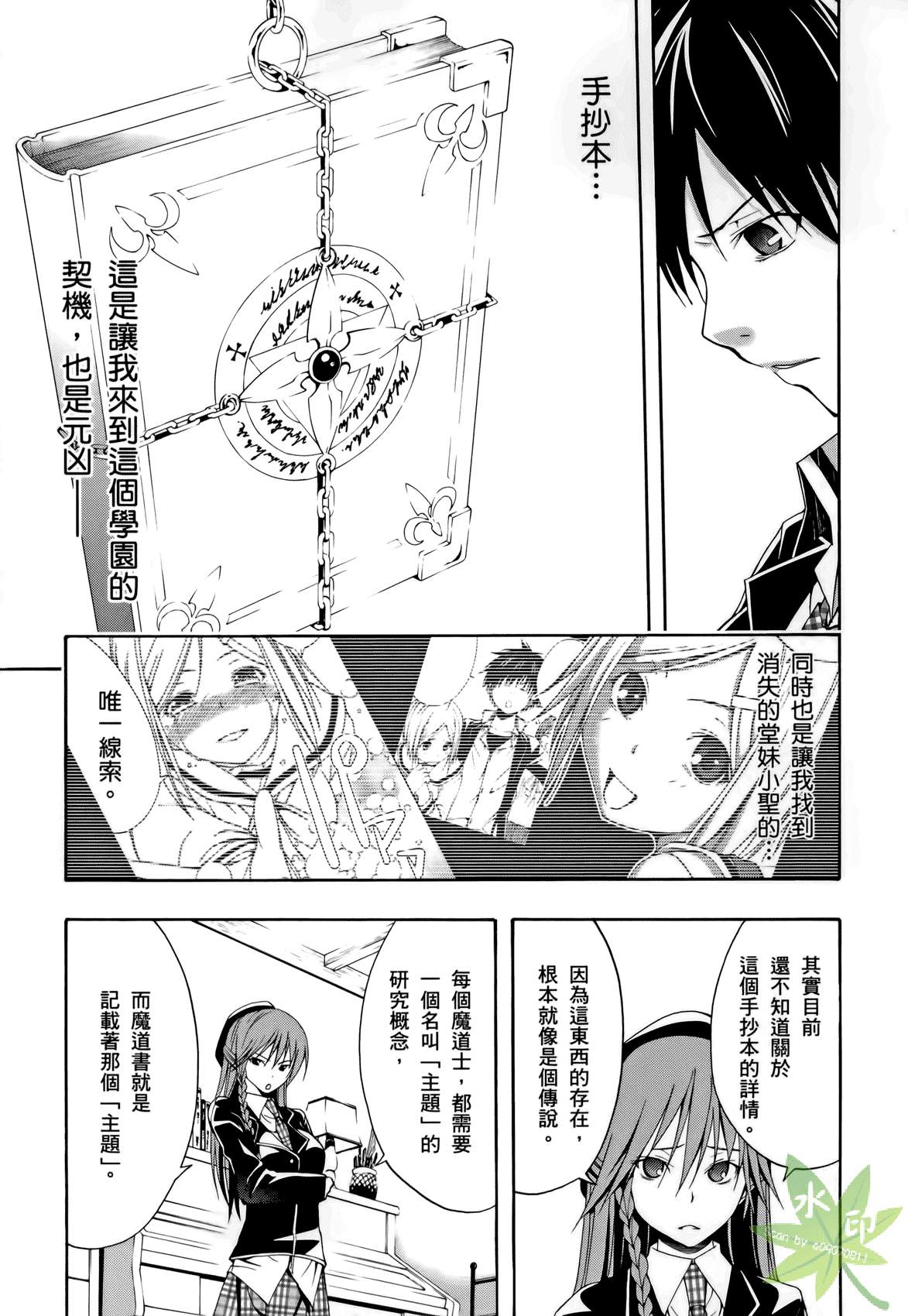 七人魔法使第1卷图