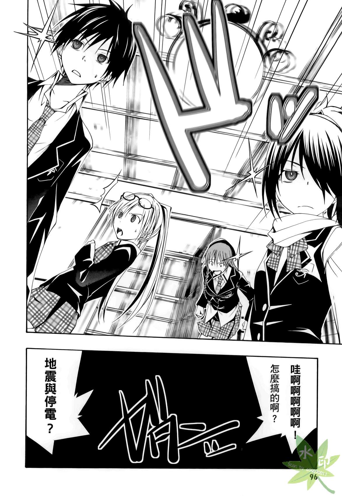 七人魔法使第1卷图