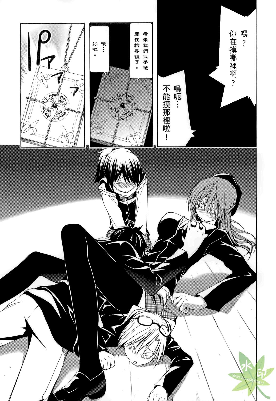 七人魔法使第1卷图