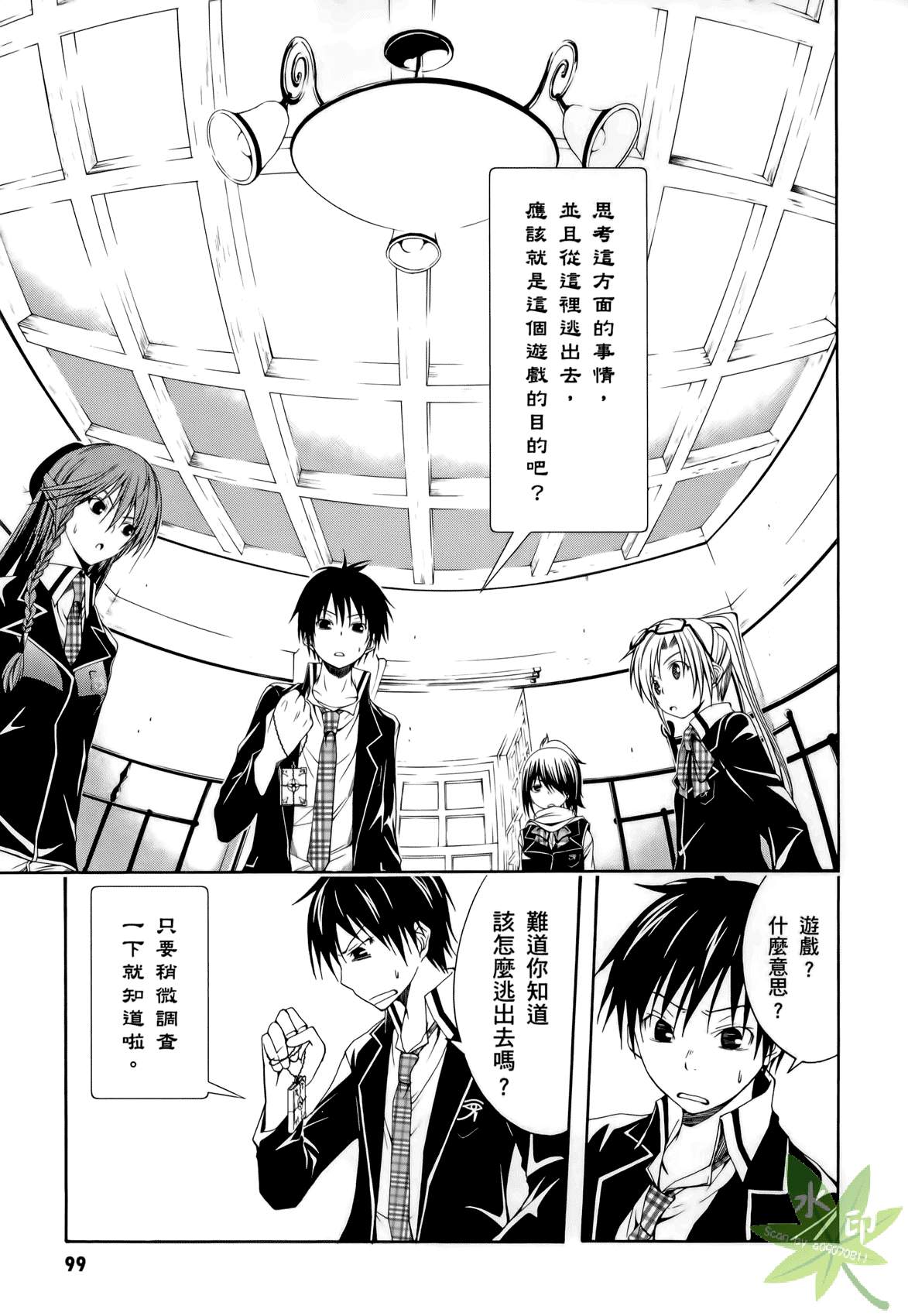 七人魔法使第1卷图