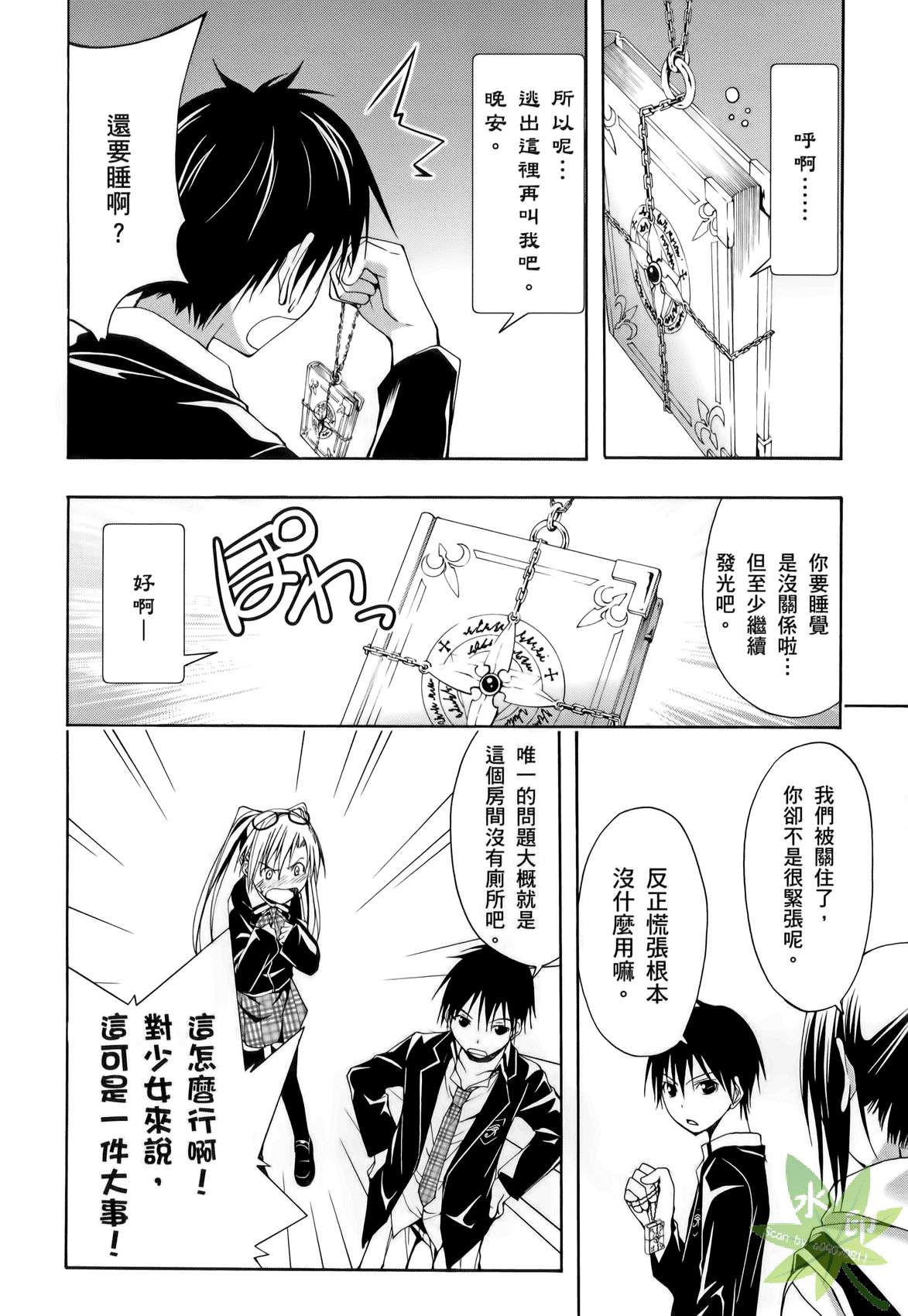 七人魔法使第1卷图