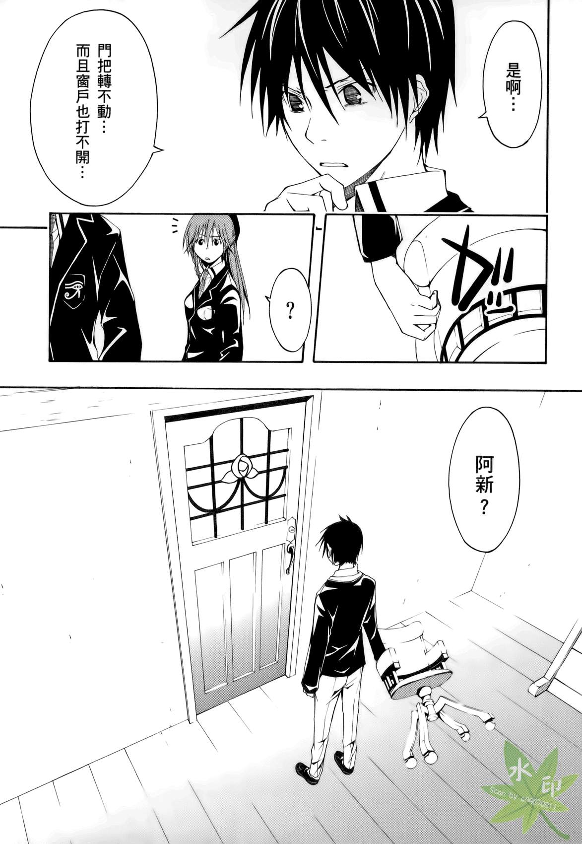 七人魔法使第1卷图