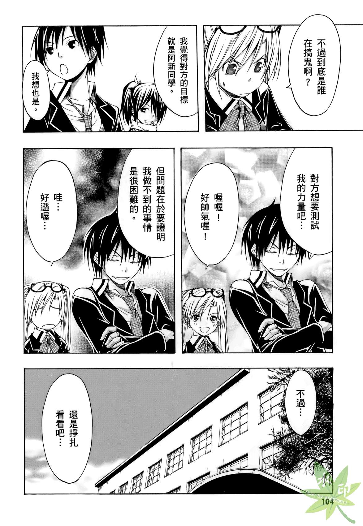 七人魔法使第1卷图