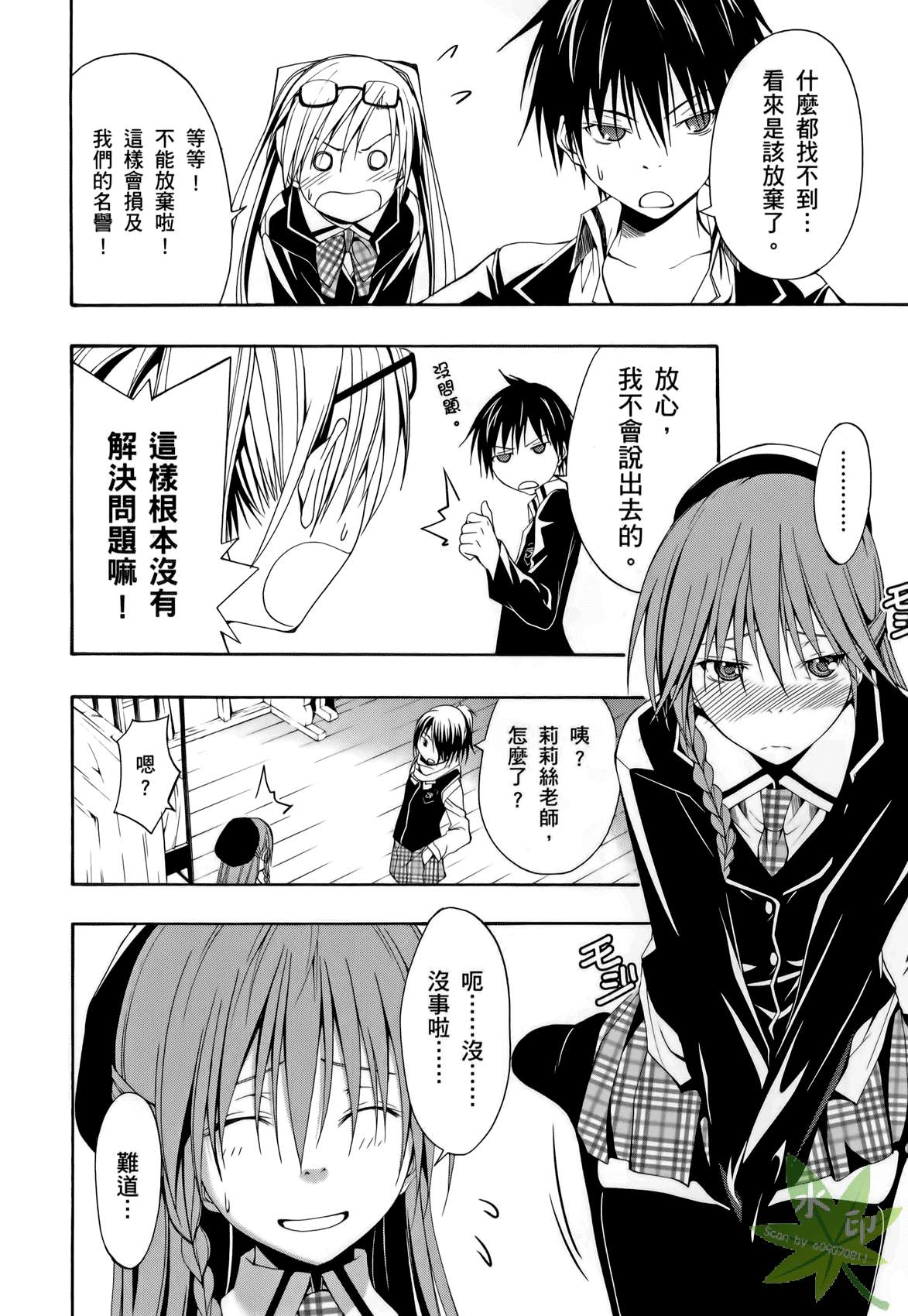 七人魔法使第1卷图