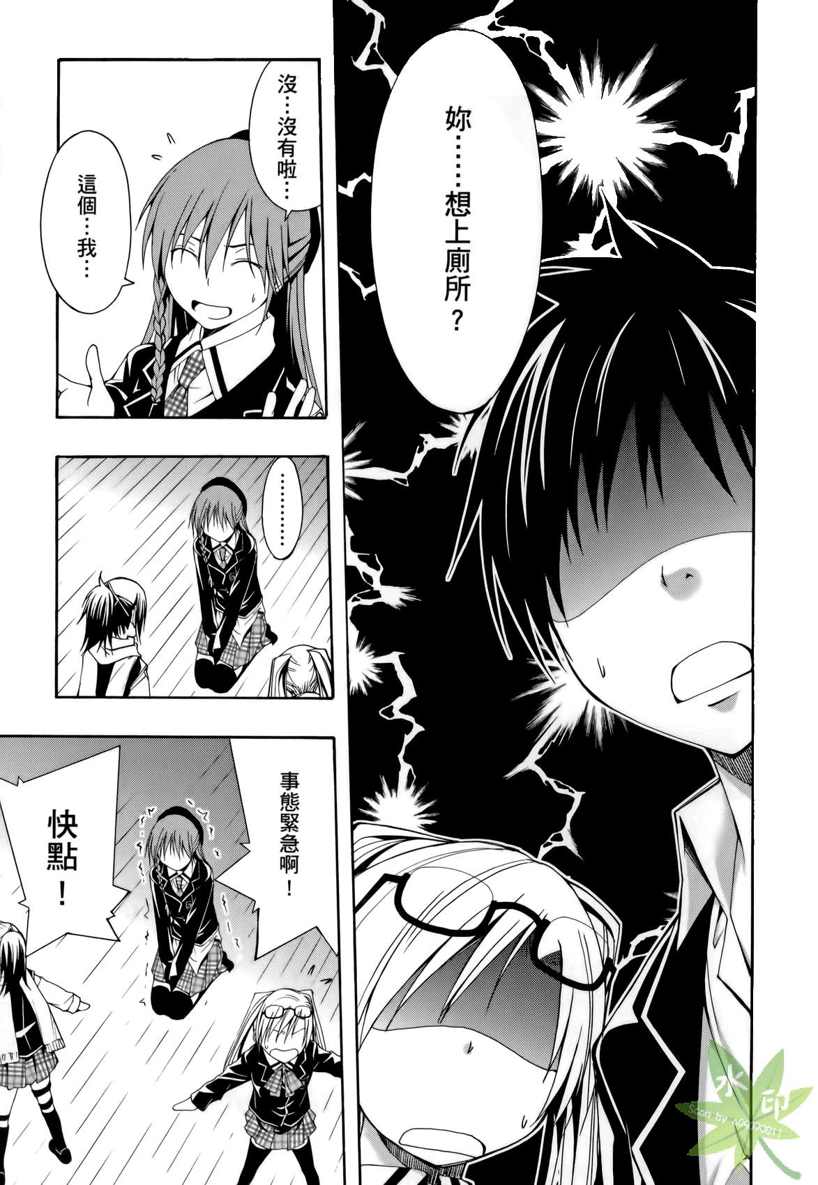 七人魔法使第1卷图