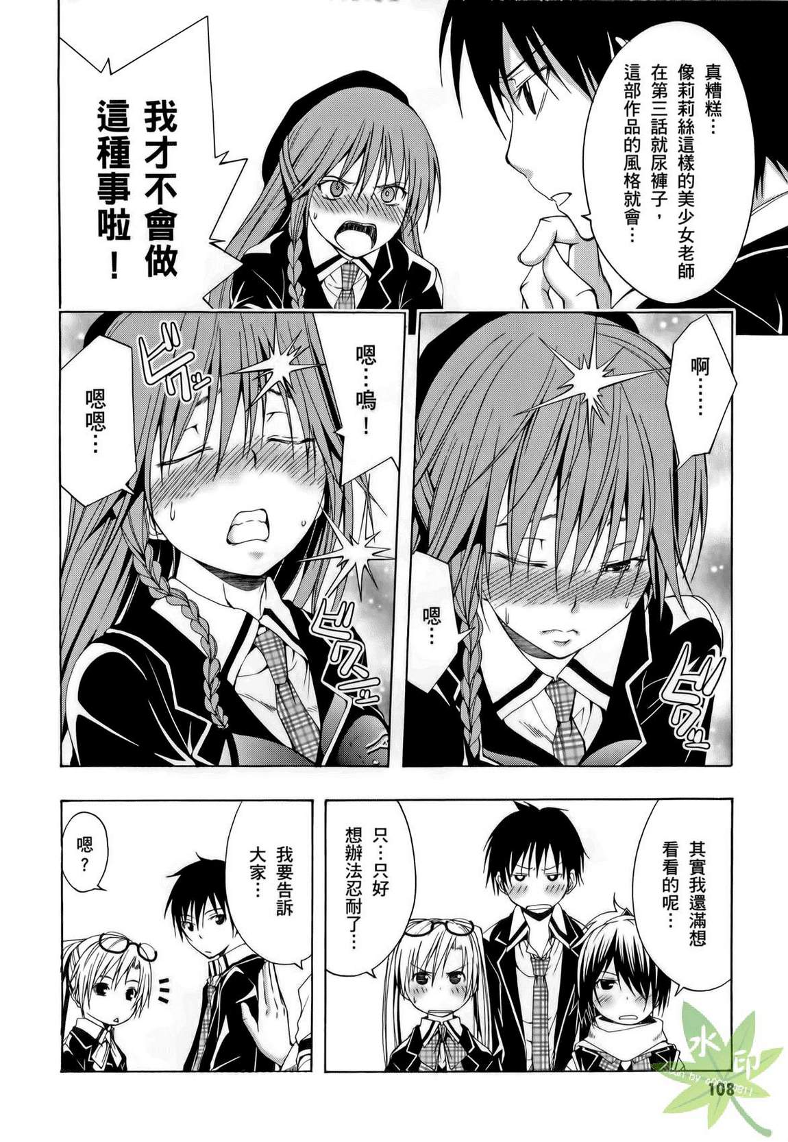 七人魔法使第1卷图