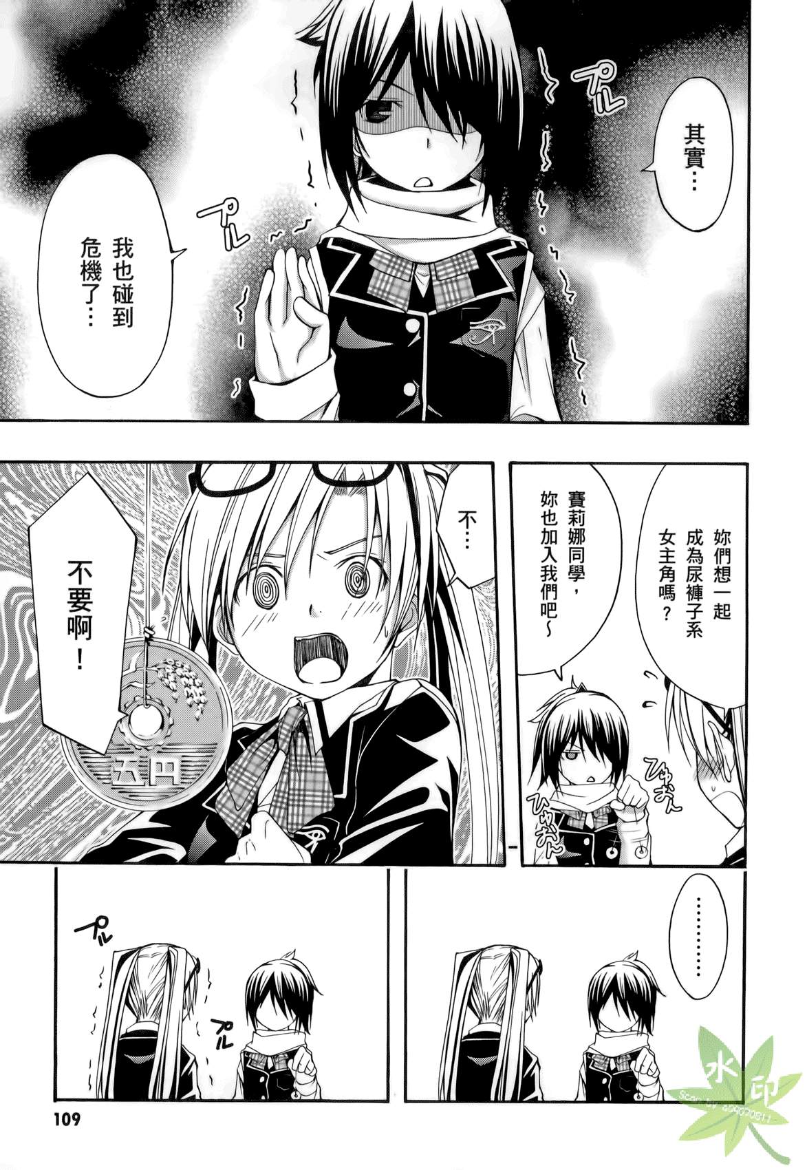 七人魔法使第1卷图