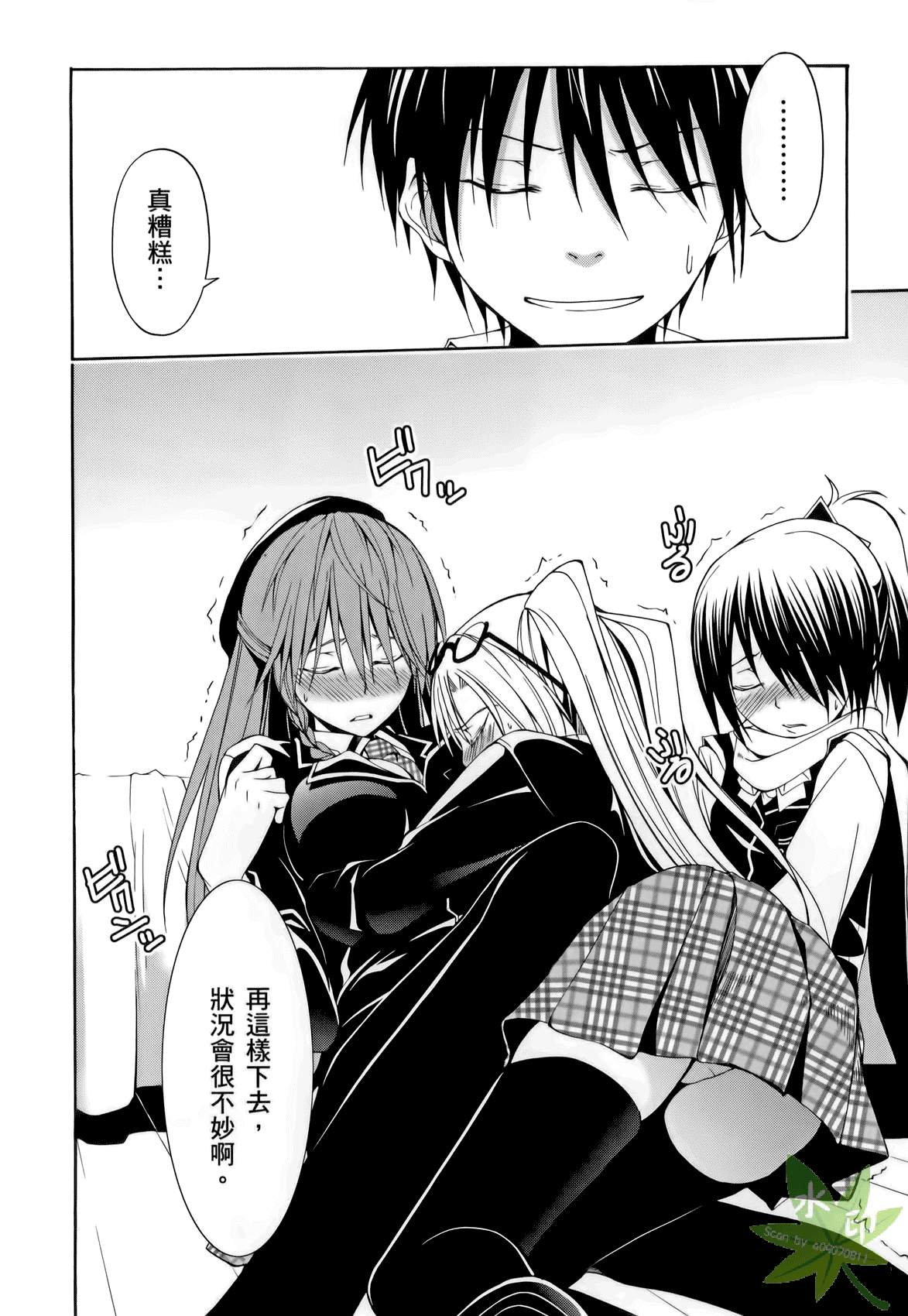 七人魔法使第1卷图