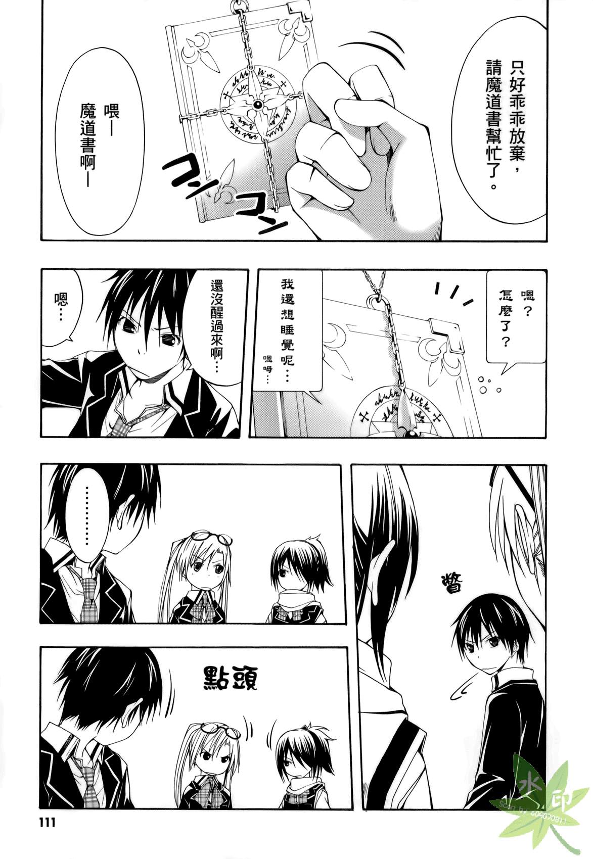 七人魔法使第1卷图