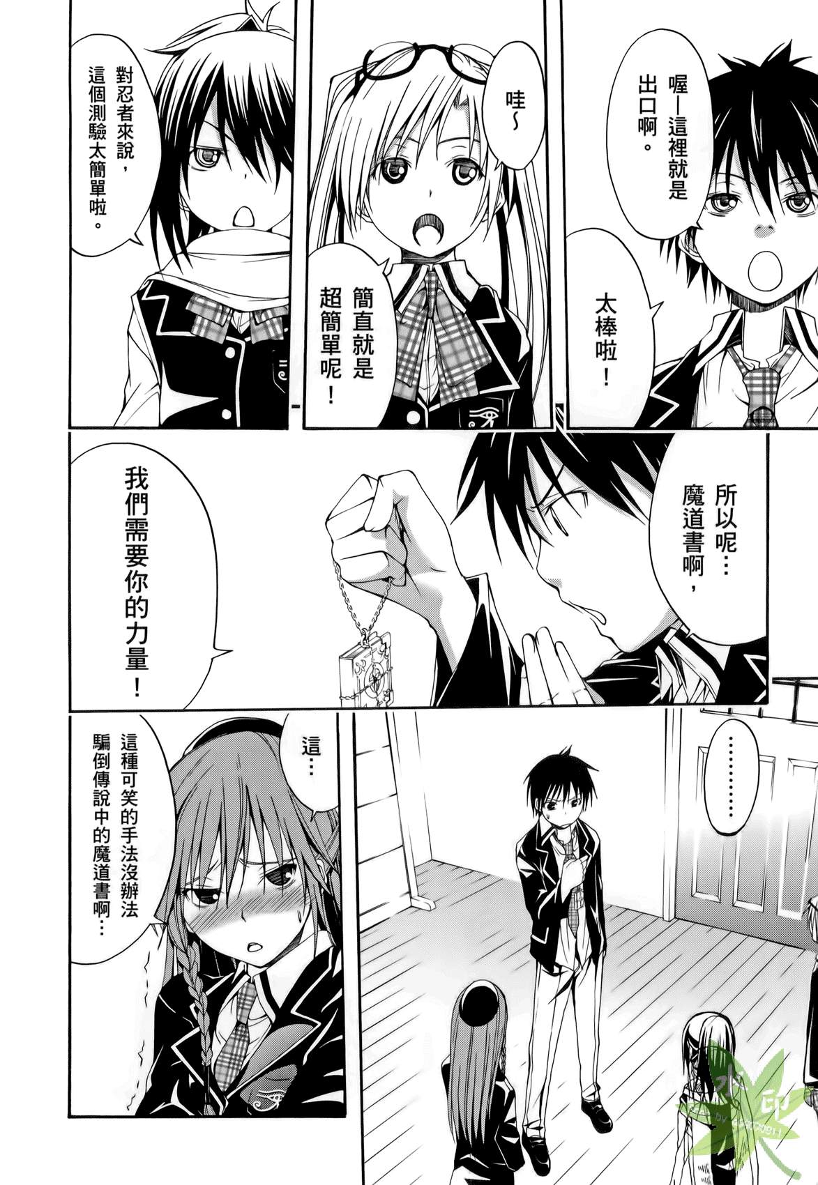 七人魔法使第1卷图