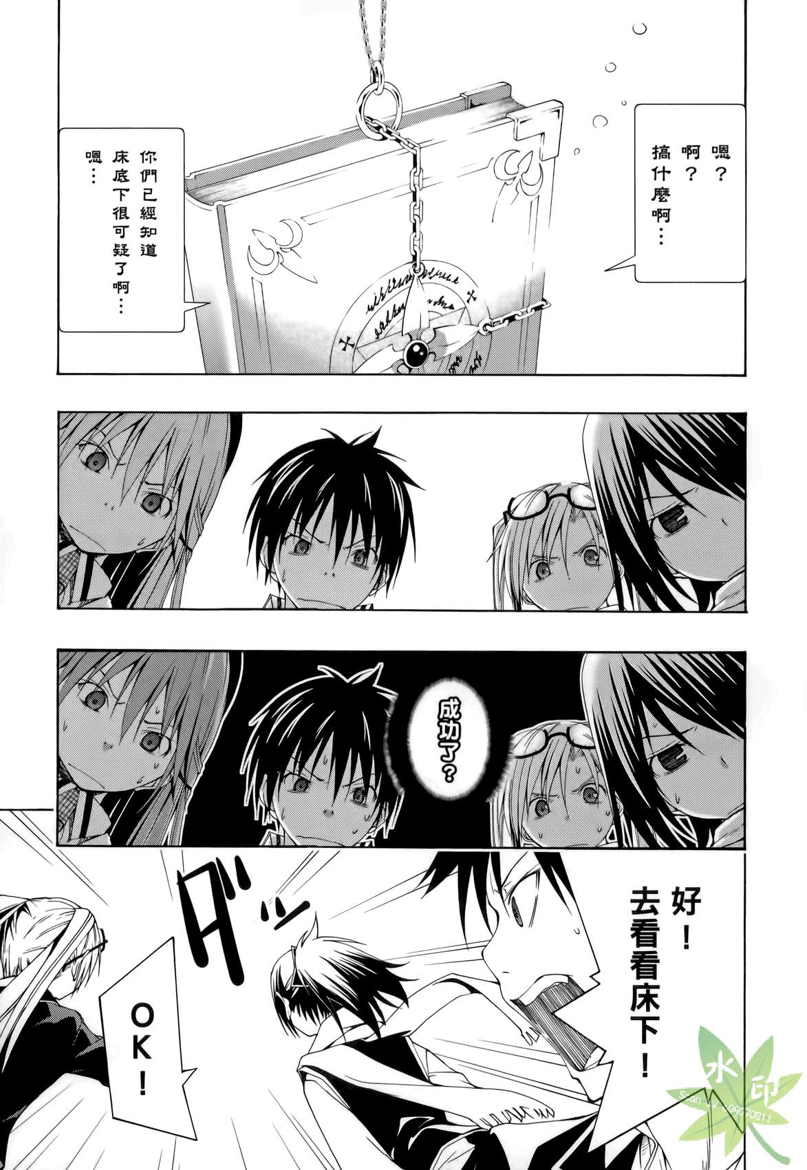 七人魔法使第1卷图