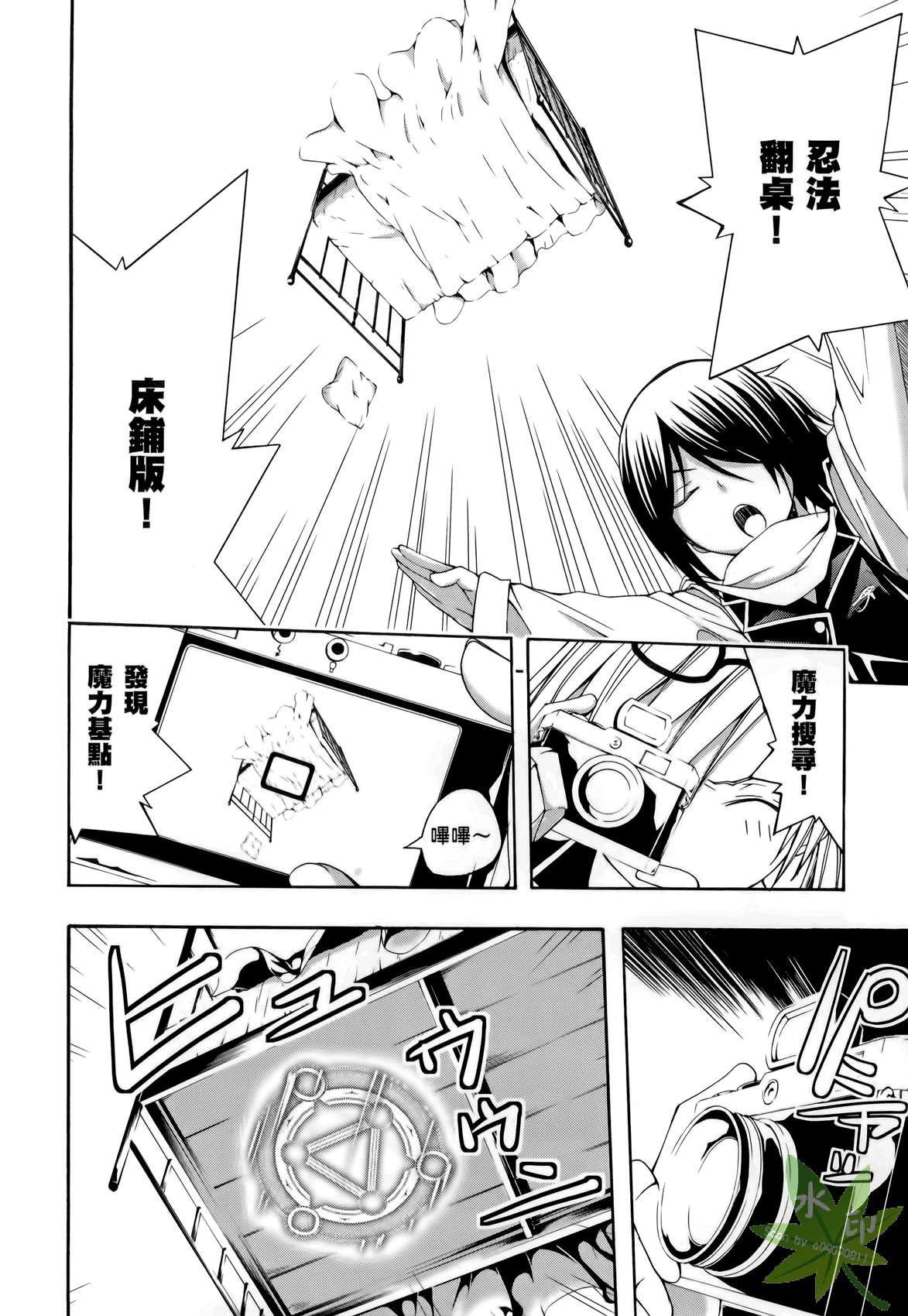 七人魔法使第1卷图