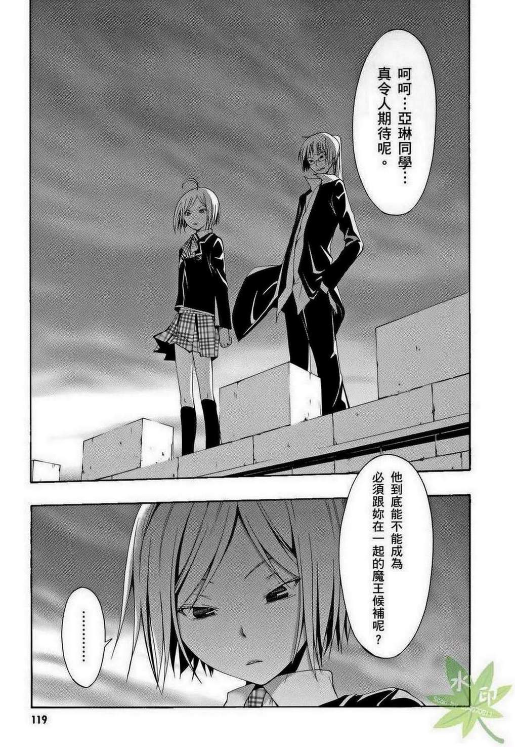 七人魔法使第1卷图