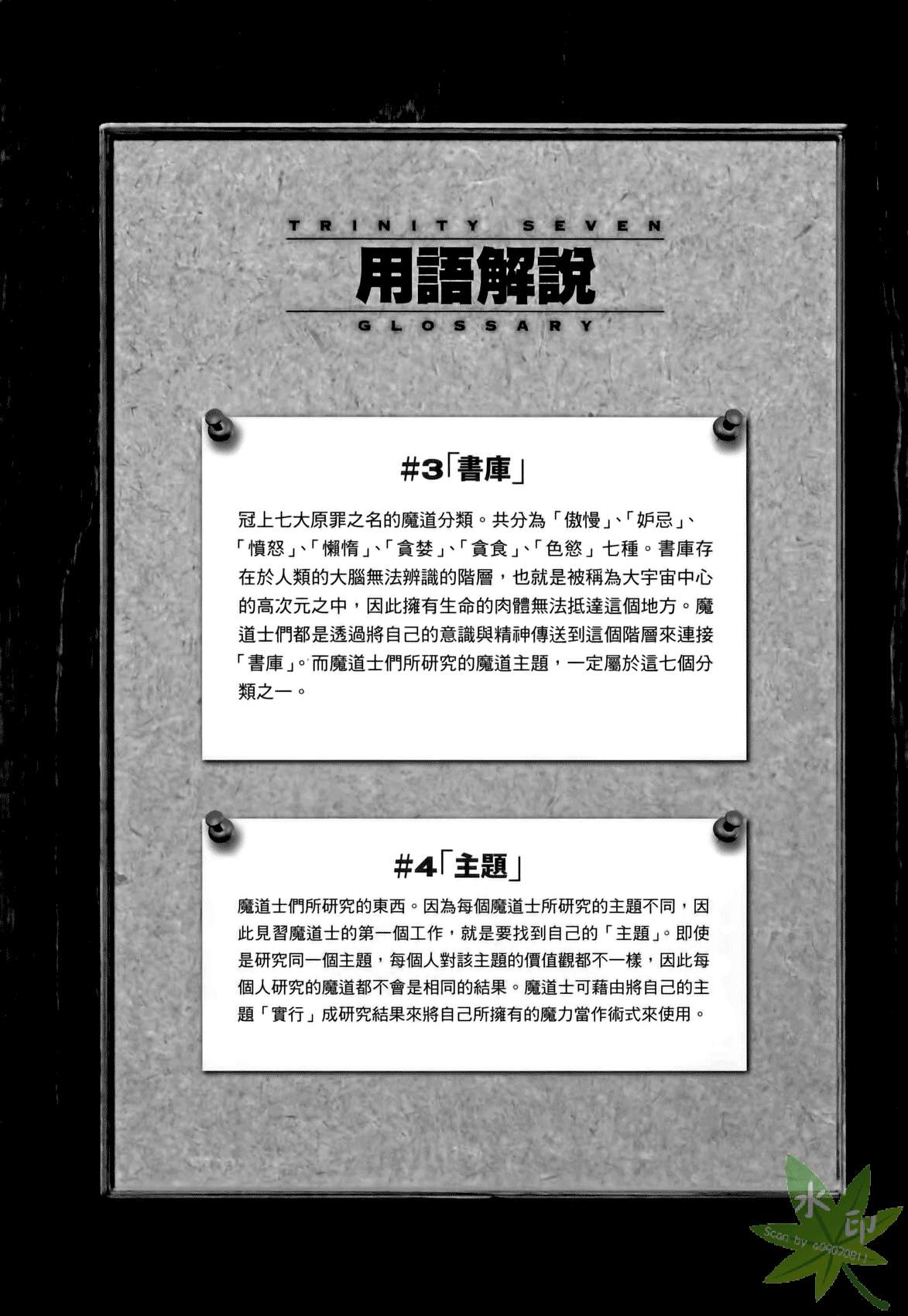 七人魔法使第1卷图