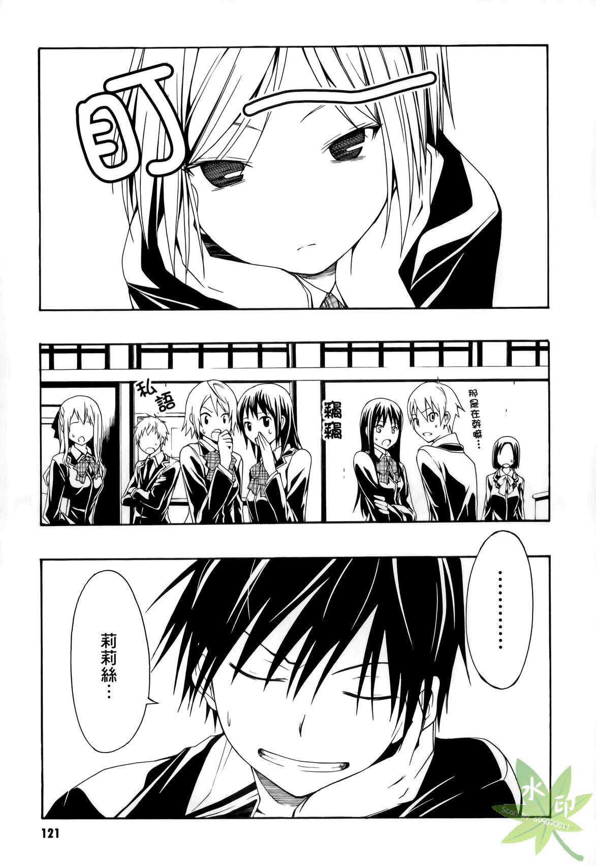 七人魔法使第1卷图